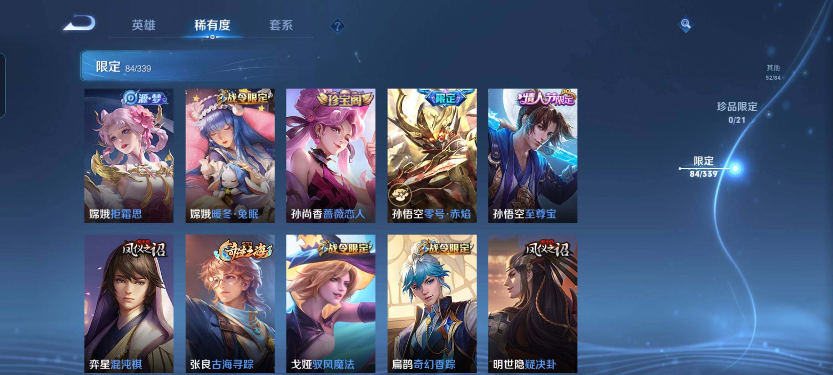 WZCMW3290555王者荣耀账号详情图8