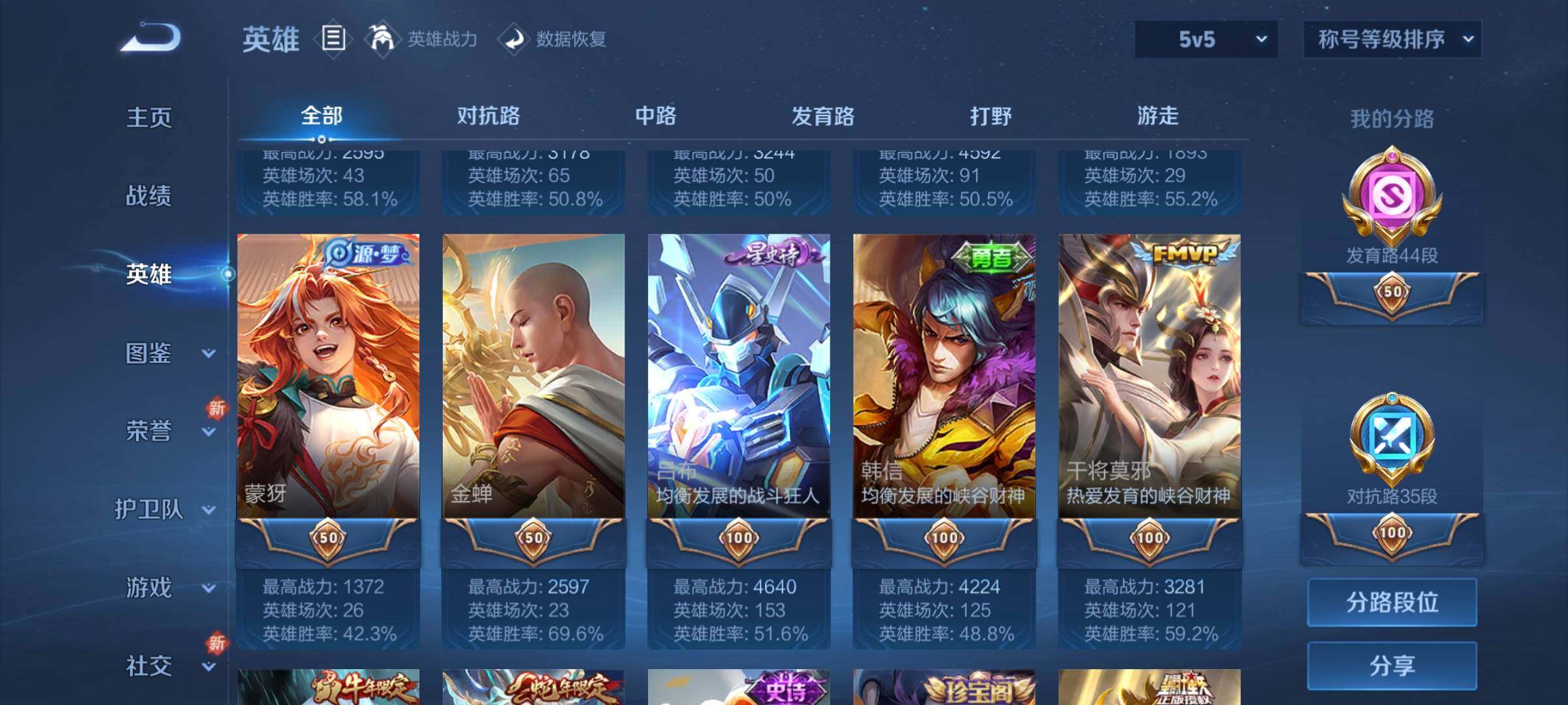 WZCMW3290557王者荣耀账号详情图11