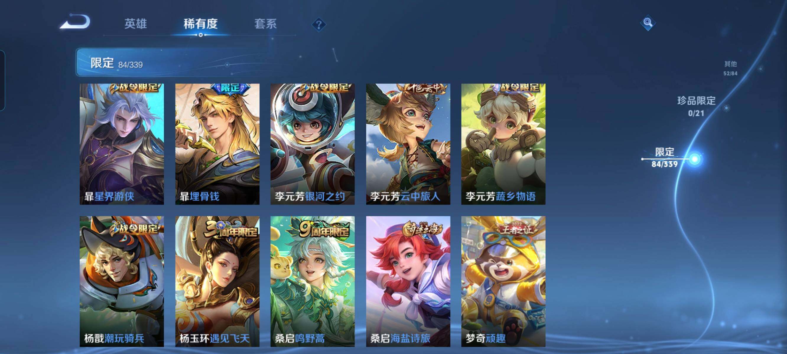 WZCMW3290555王者荣耀账号详情图9