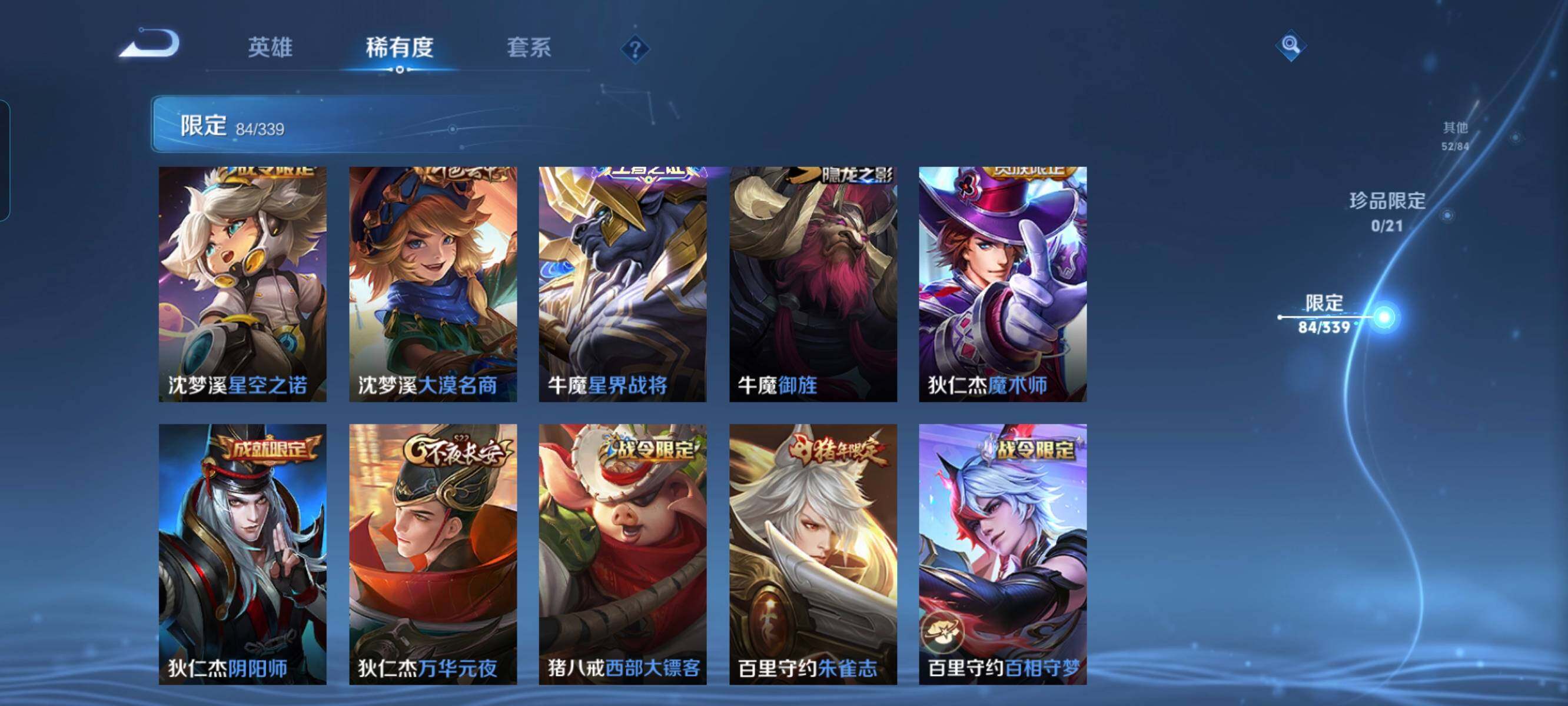 WZCMW3290555王者荣耀账号详情图10