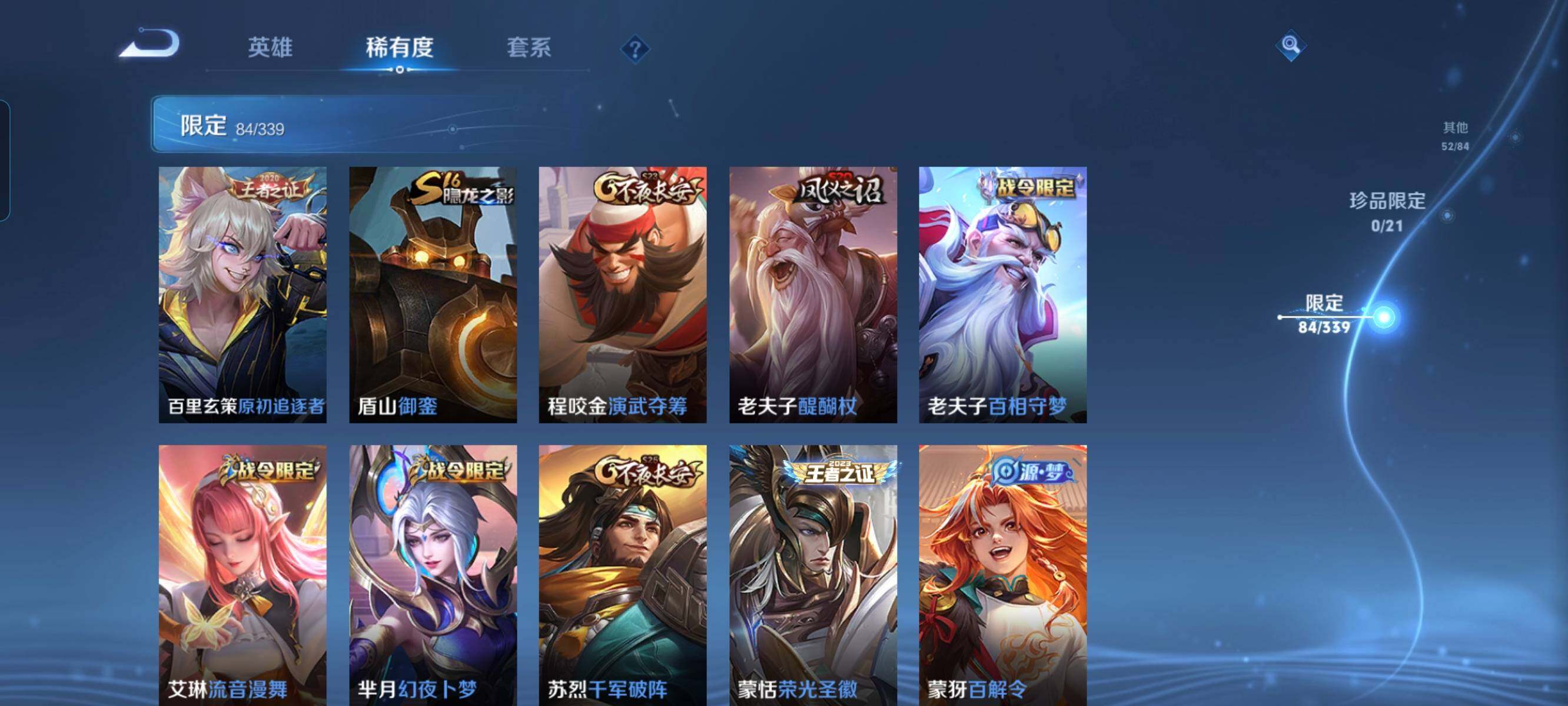 WZCMW3290555王者荣耀账号详情图11