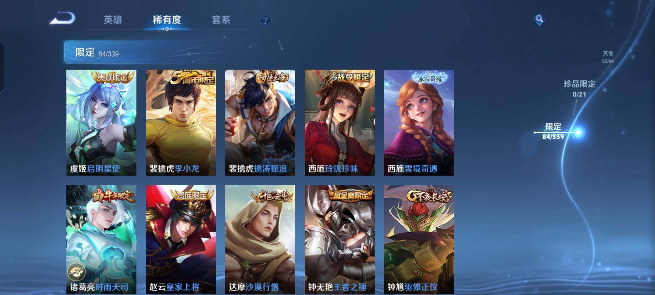 WZCMW3290555王者荣耀账号详情图12