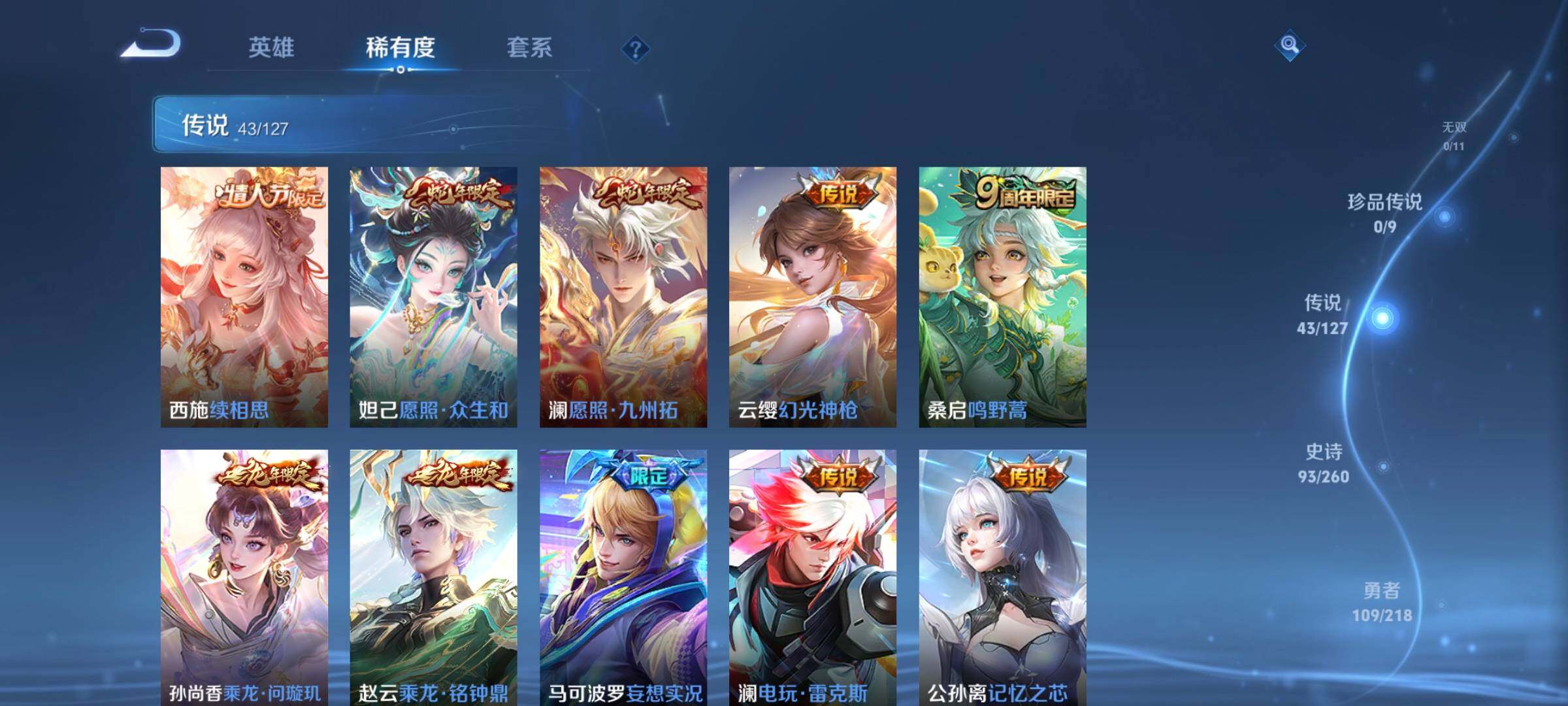 WZCMW3290557王者荣耀账号详情图16