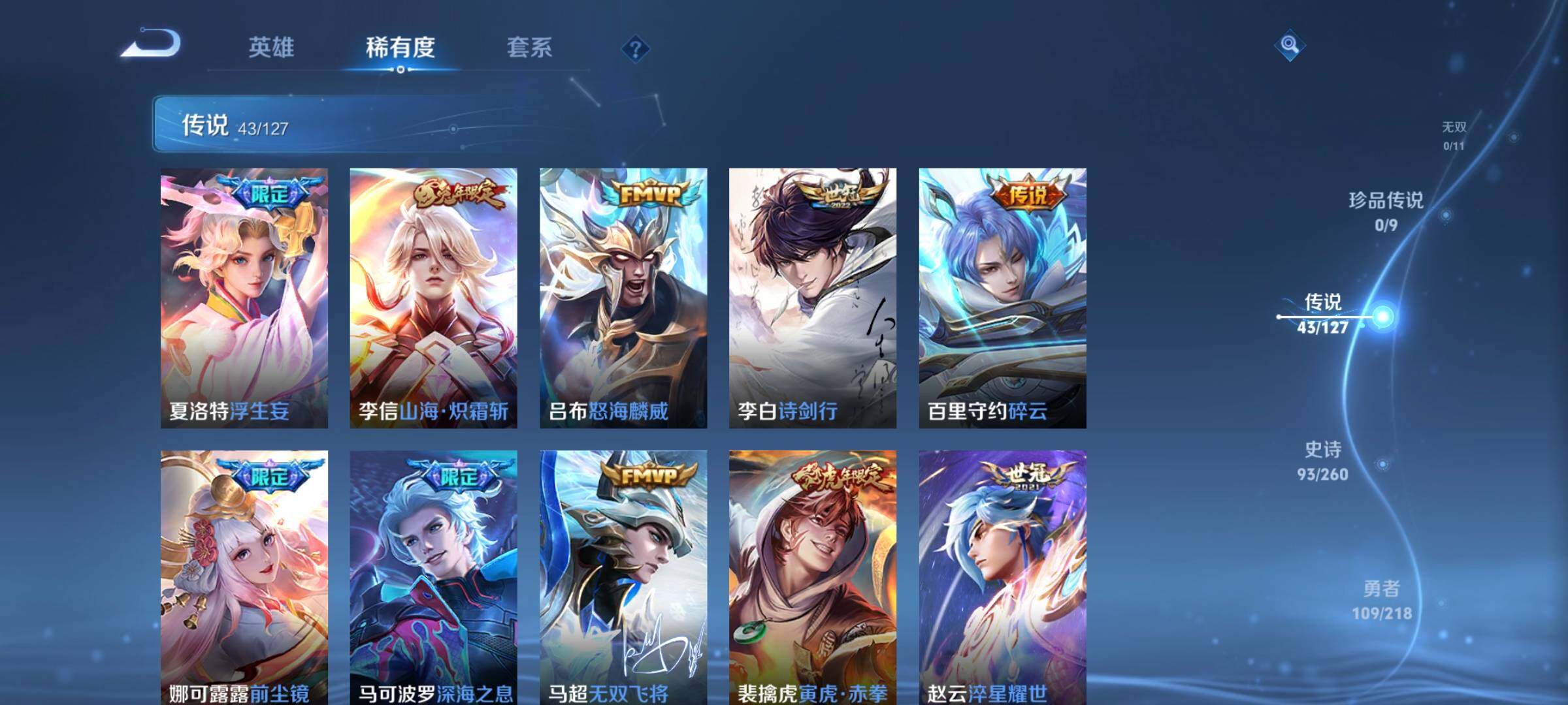 WZCMW3290557王者荣耀账号详情图17