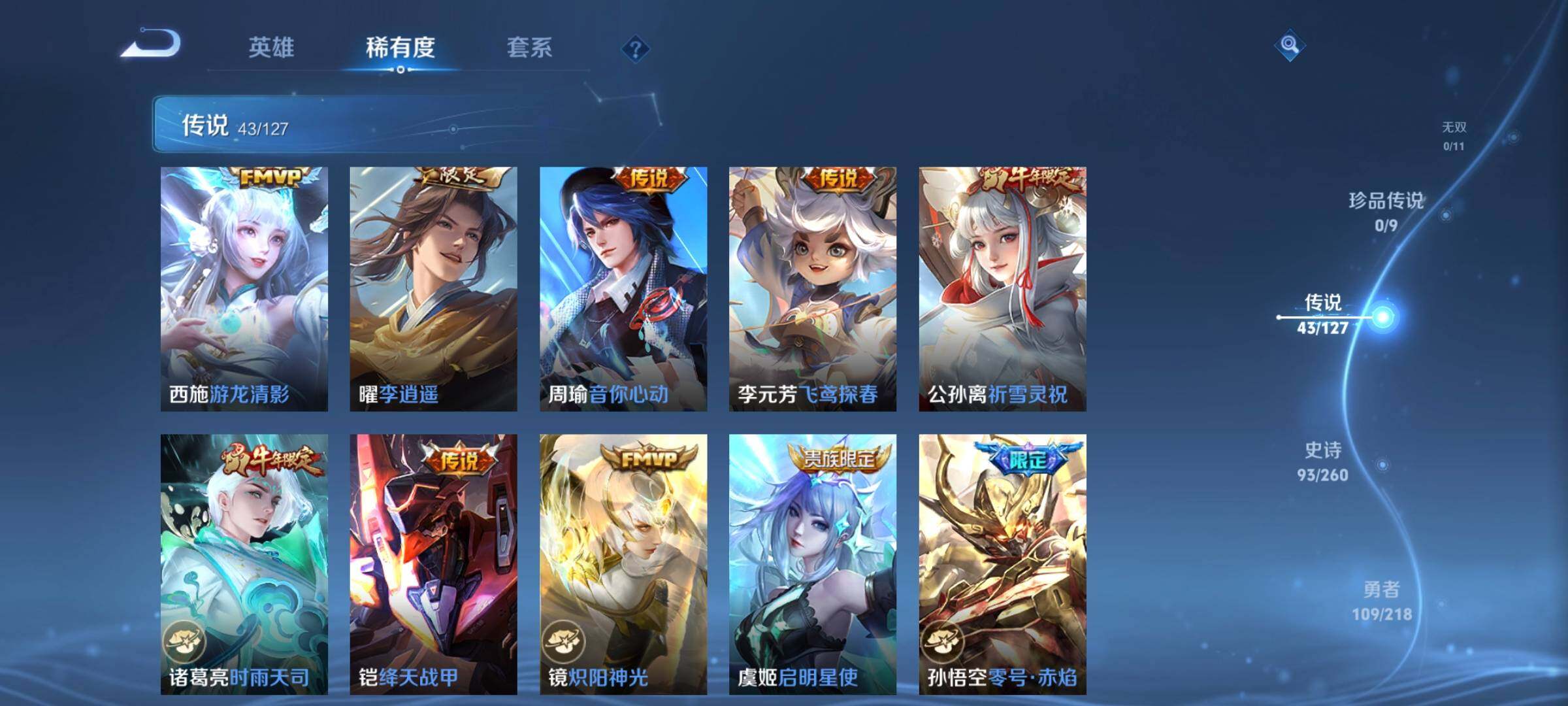 WZCMW3290557王者荣耀账号详情图18