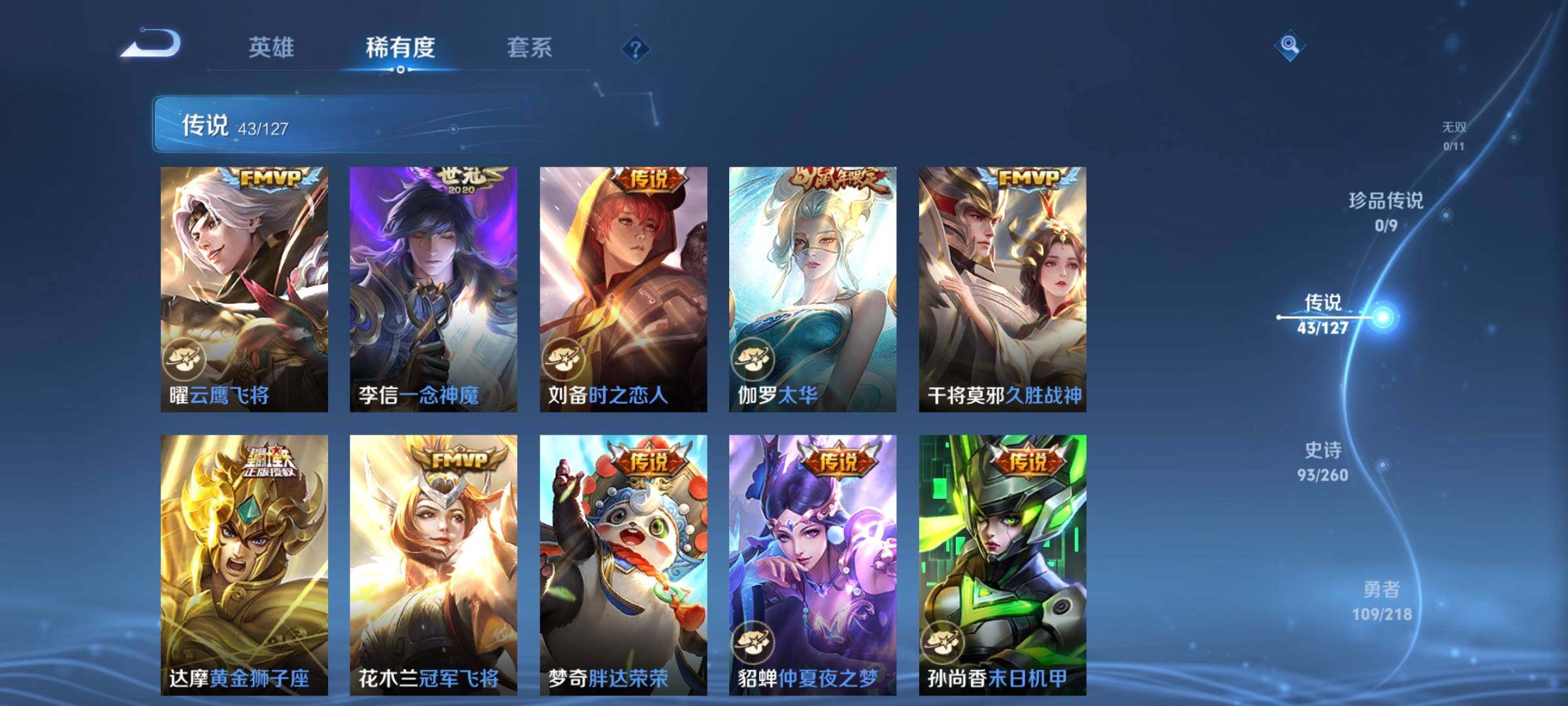 WZCMW3290557王者荣耀账号详情图19