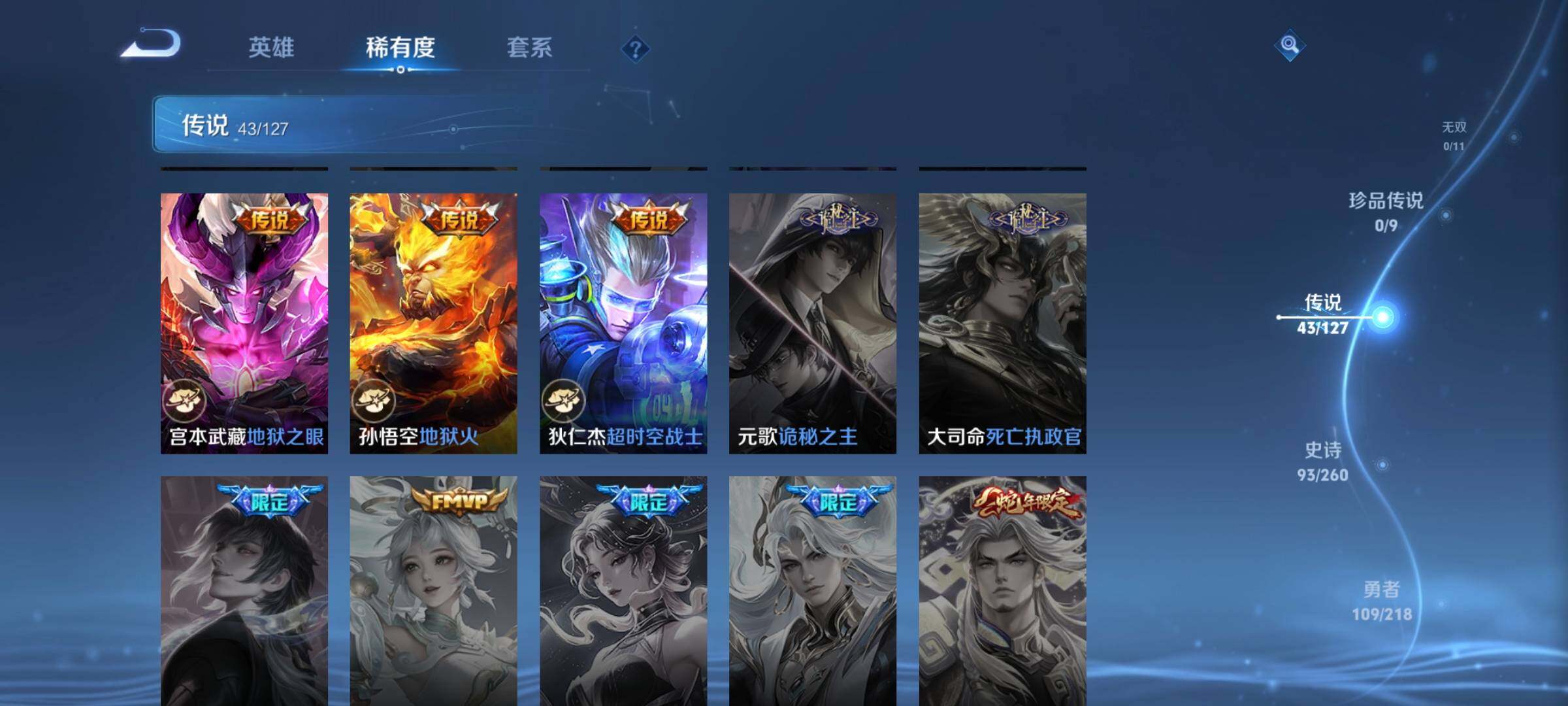 WZCMW3290557王者荣耀账号详情图20