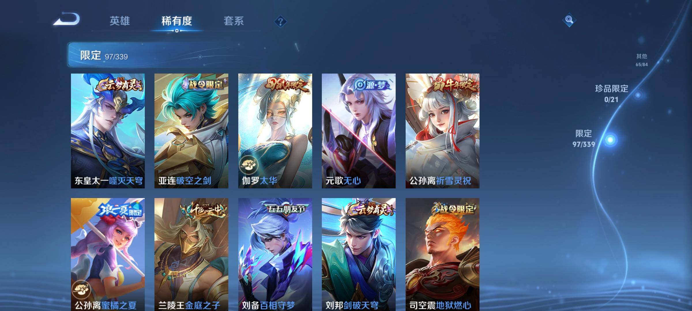 WZCMW3290557王者荣耀账号详情图21