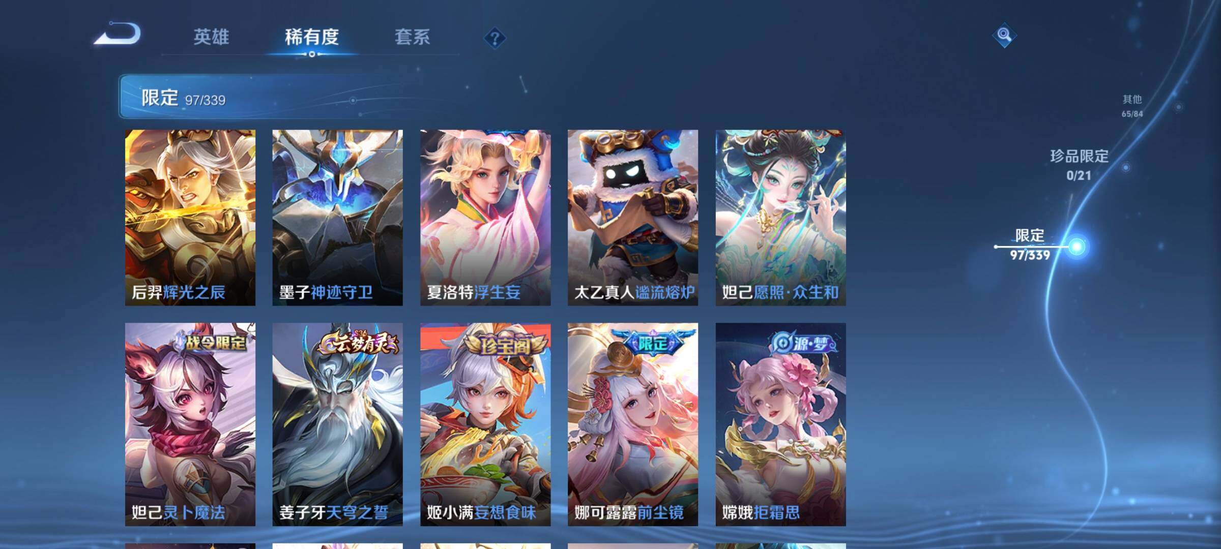 WZCMW3290557王者荣耀账号详情图22