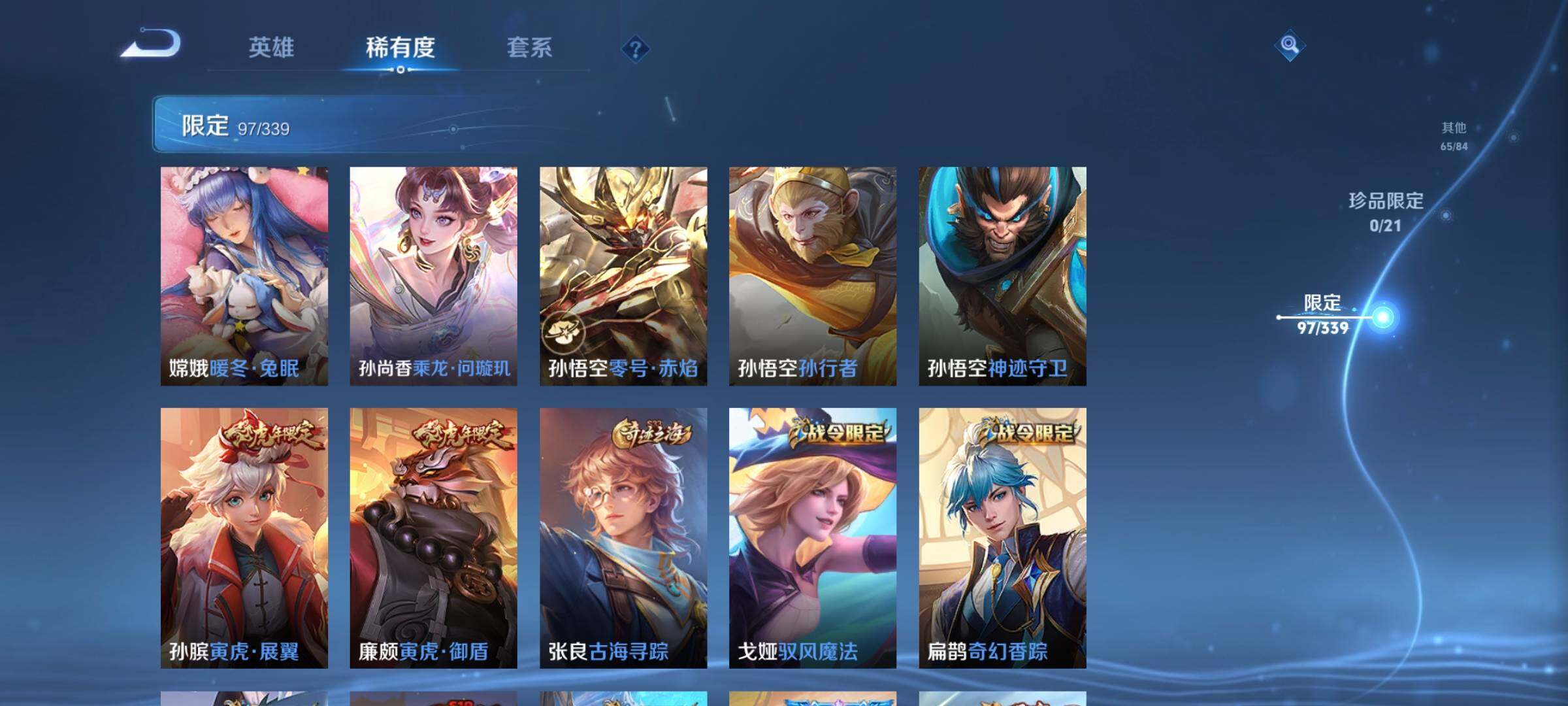 WZCMW3290557王者荣耀账号详情图23