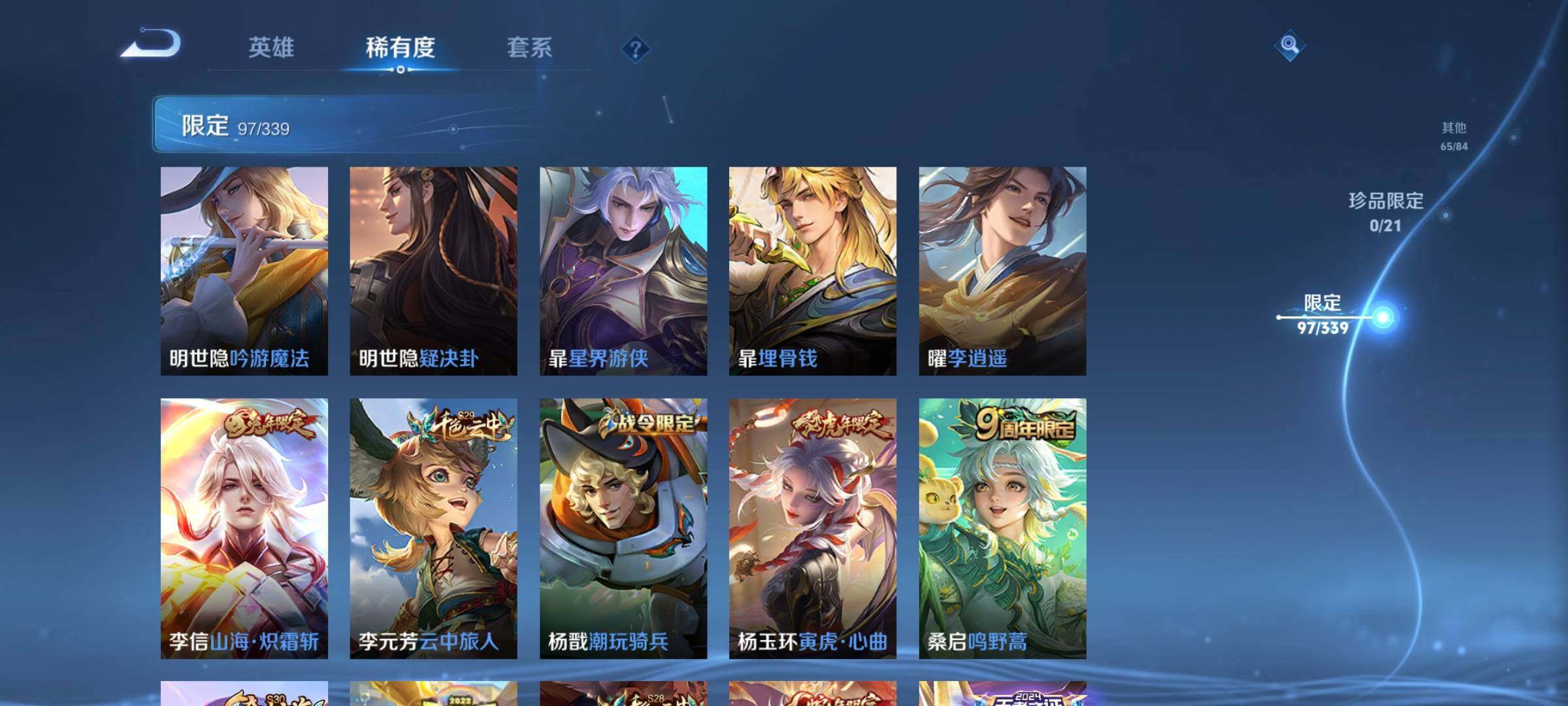 WZCMW3290557王者荣耀账号详情图24