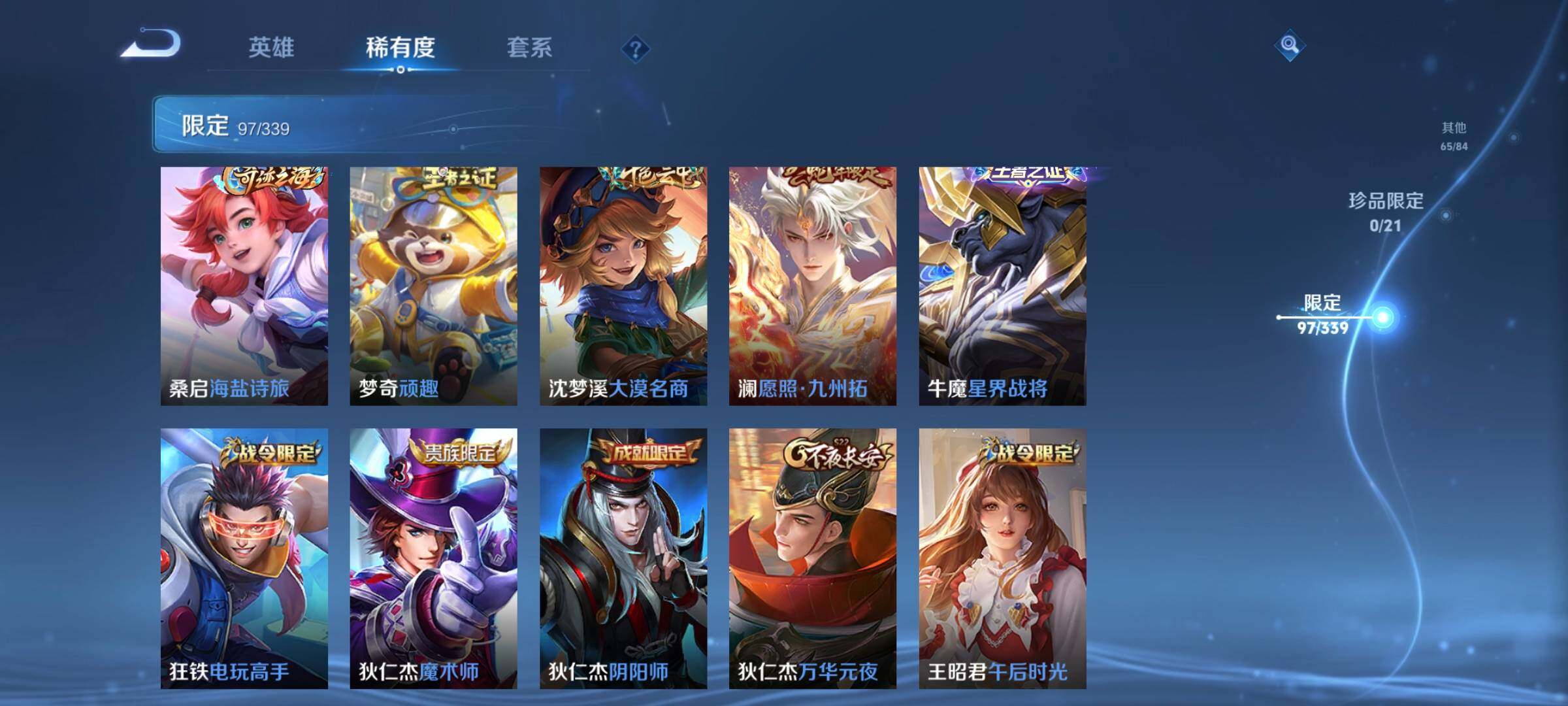 WZCMW3290557王者荣耀账号详情图25