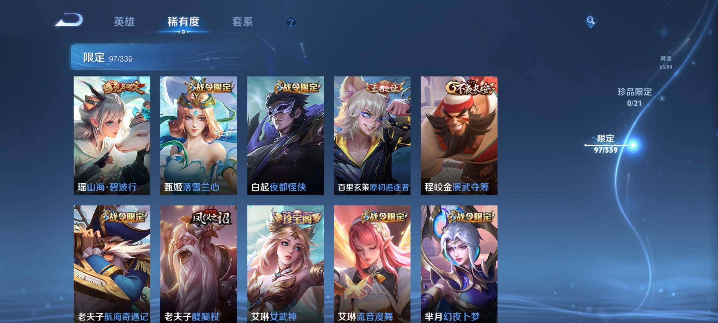 WZCMW3290557王者荣耀账号详情图26