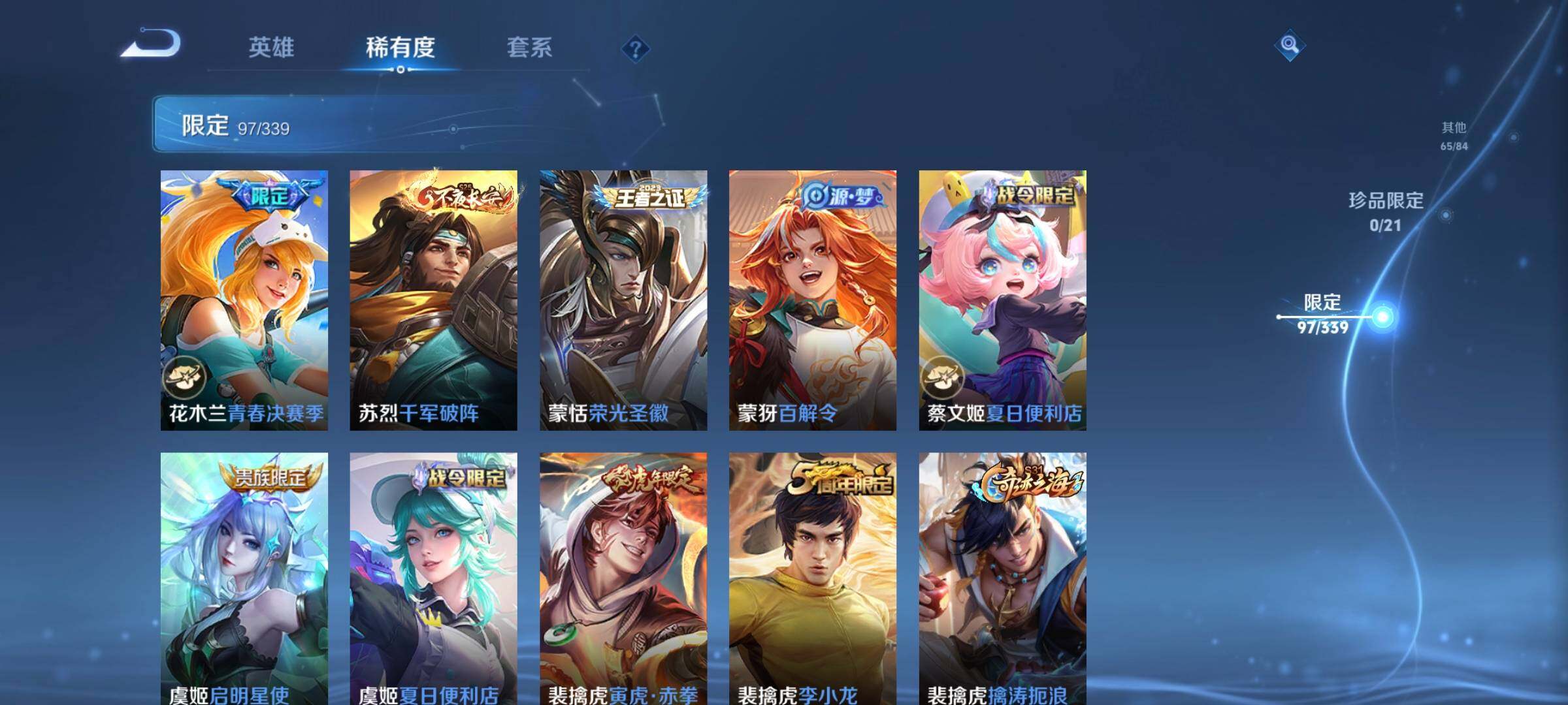 WZCMW3290557王者荣耀账号详情图27