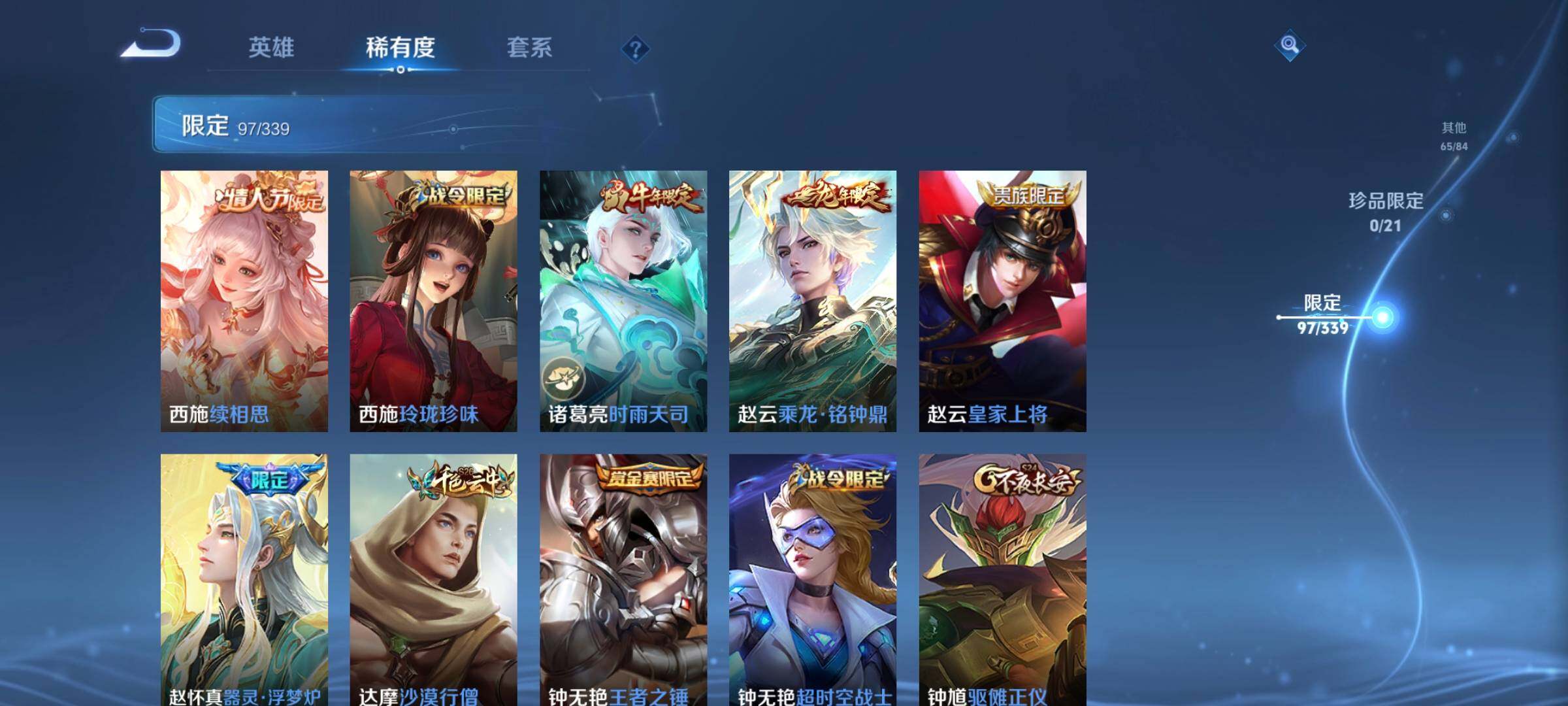 WZCMW3290557王者荣耀账号详情图28