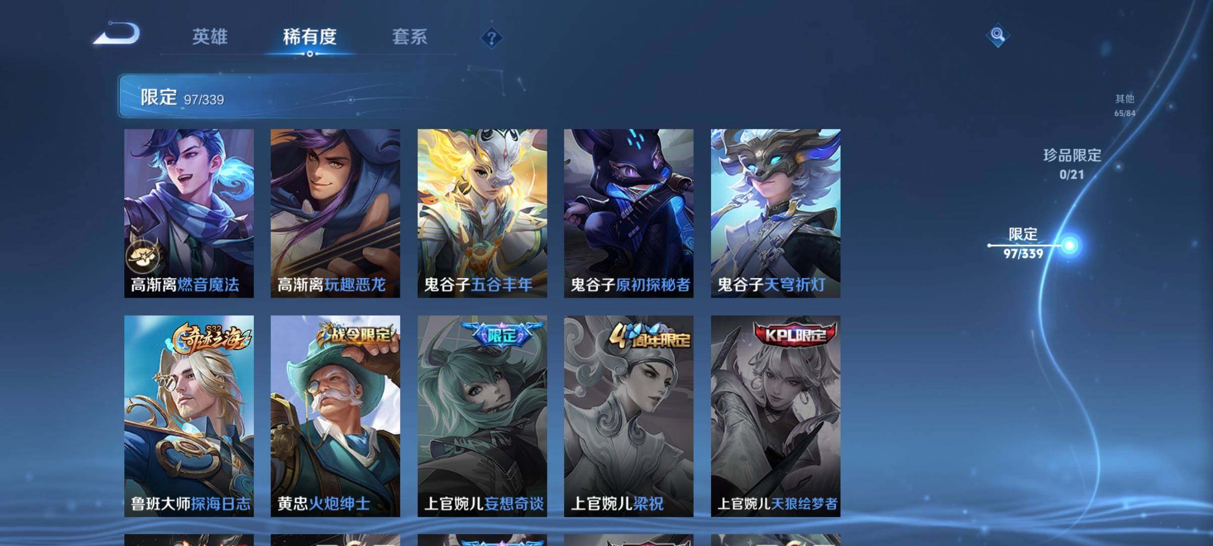 WZCMW3290557王者荣耀账号详情图30