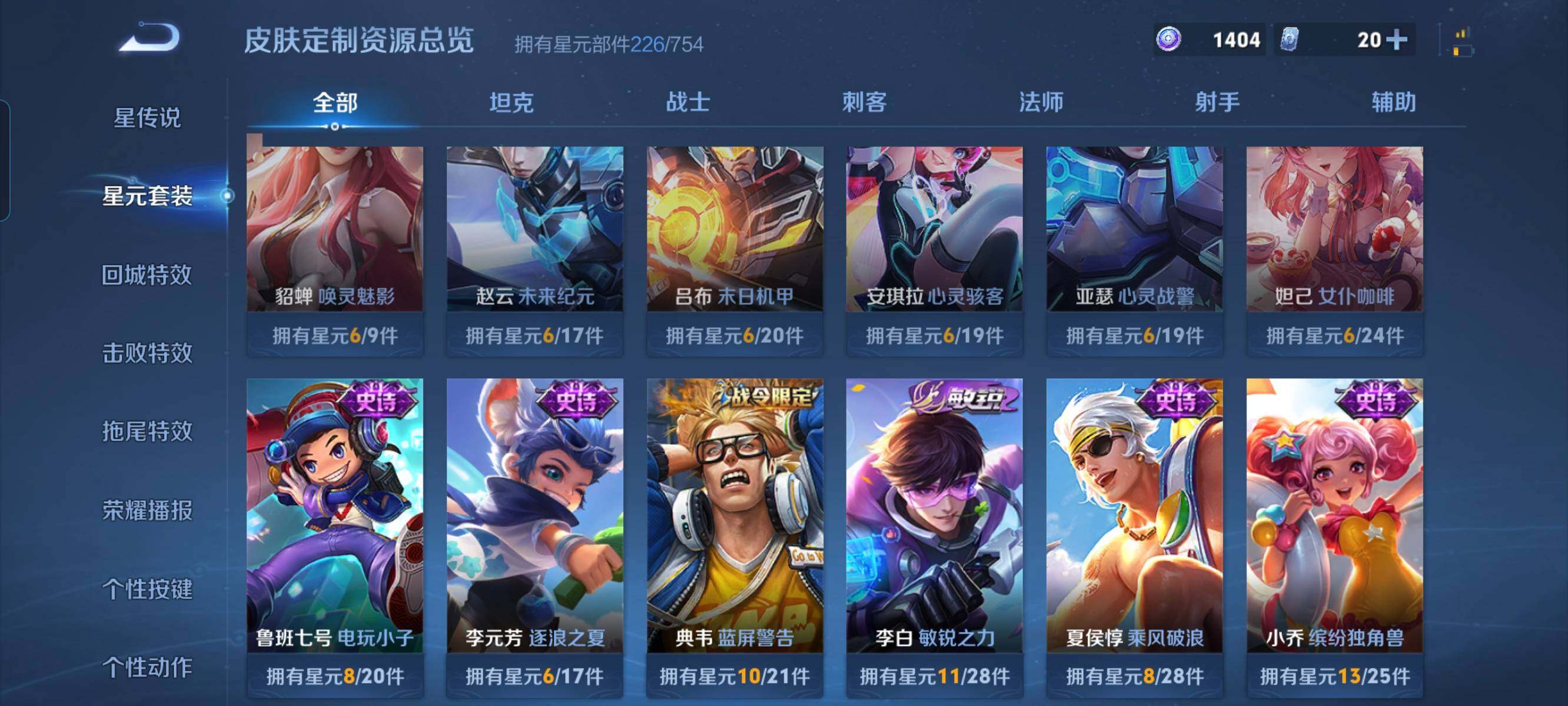 WZCMW3290555王者荣耀账号详情图16