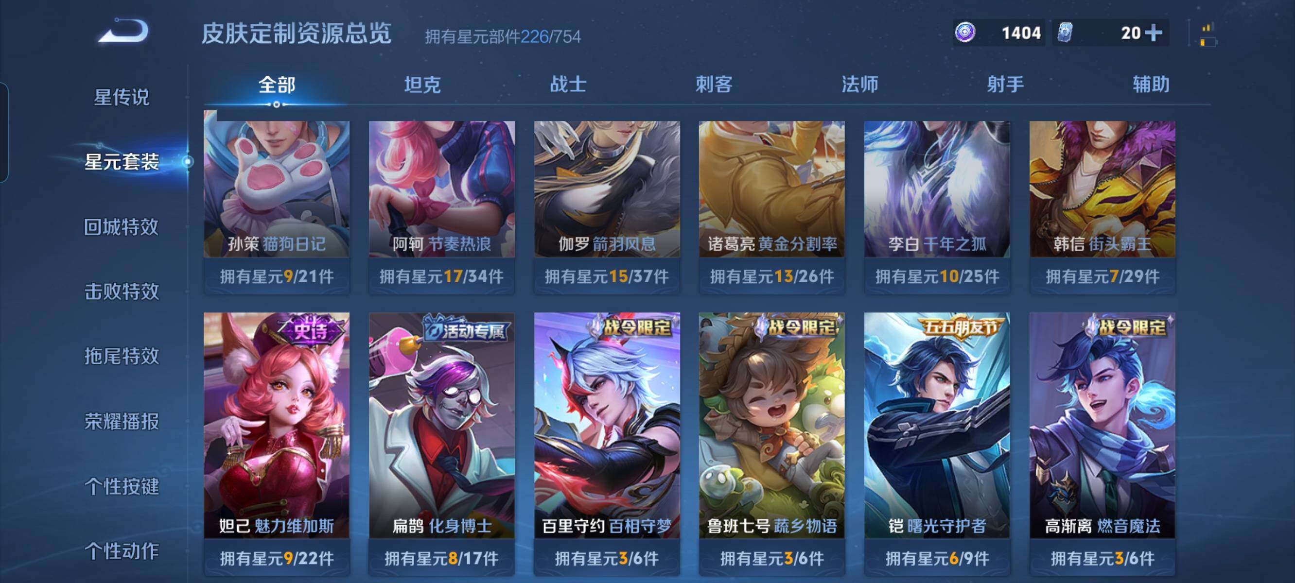 WZCMW3290555王者荣耀账号详情图17