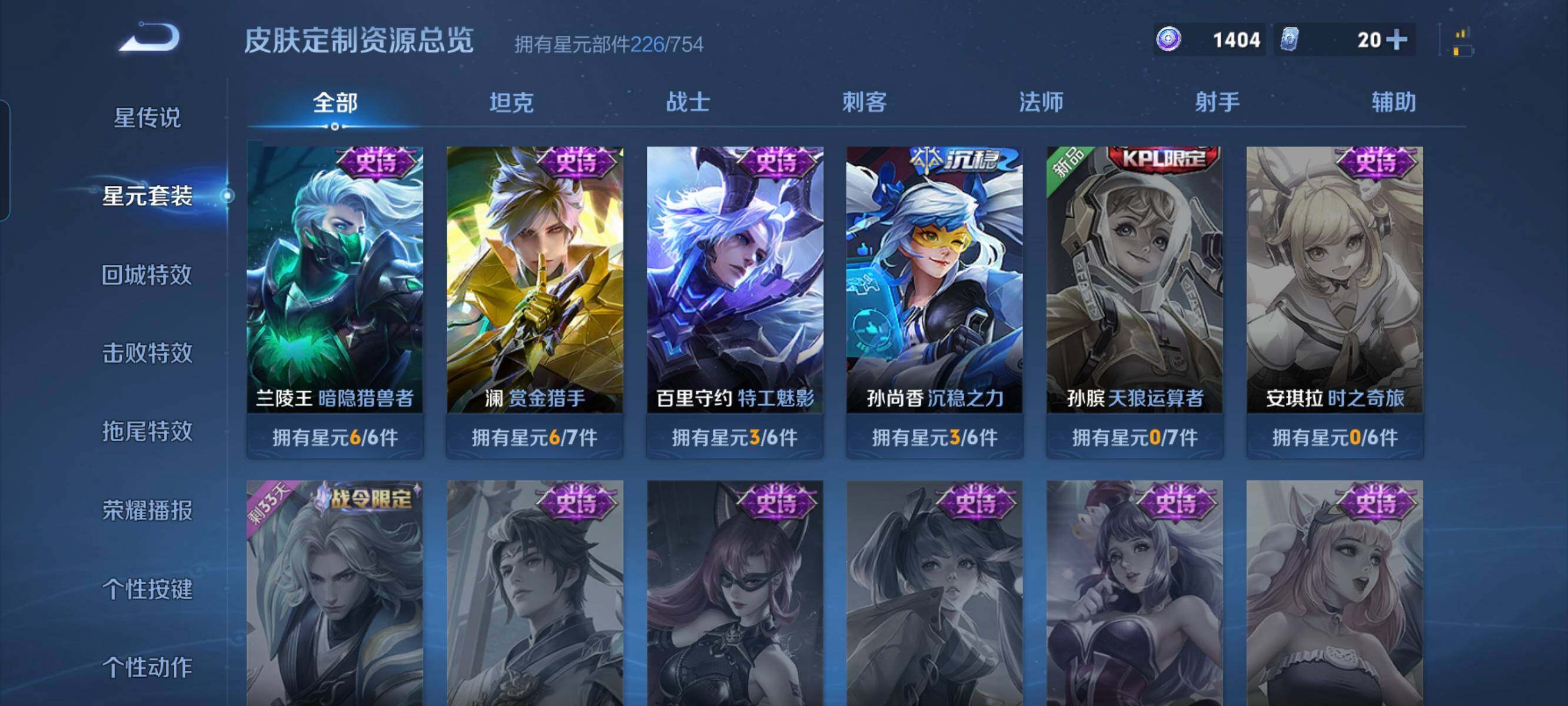 WZCMW3290555王者荣耀账号详情图18