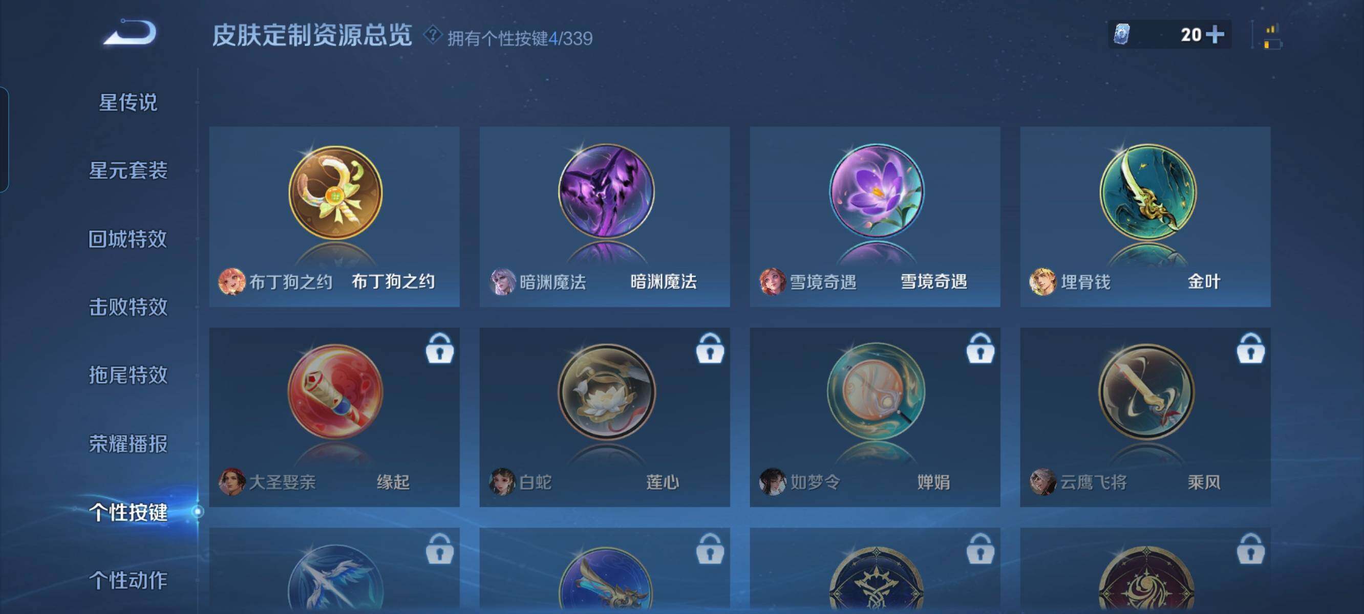 WZCMW3290555王者荣耀账号详情图21