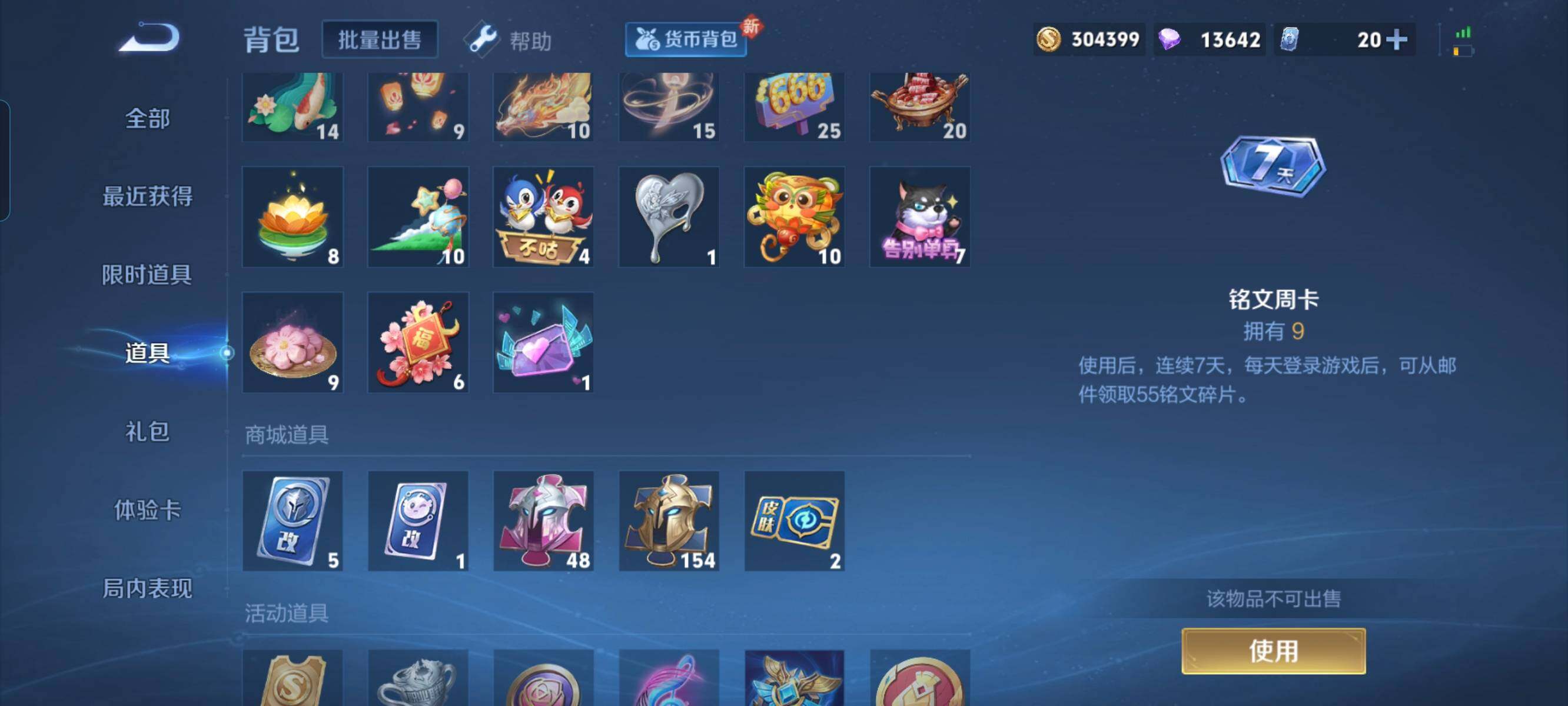 WZCMW3290555王者荣耀账号详情图23