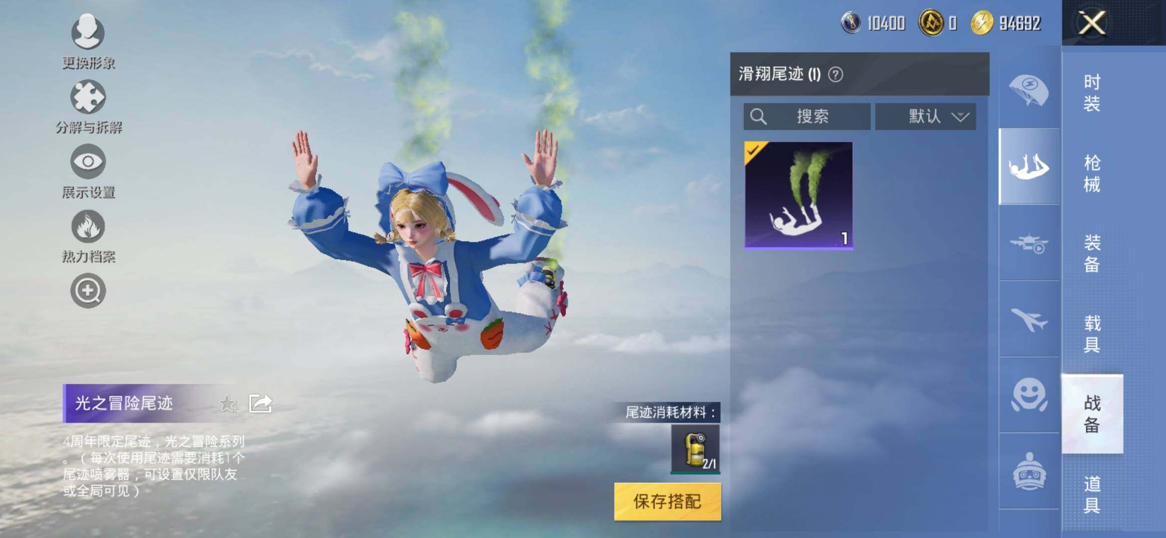 HPYXS3316610和平精英账号详情图9 HPYXS3316610和平精英账号详情图9