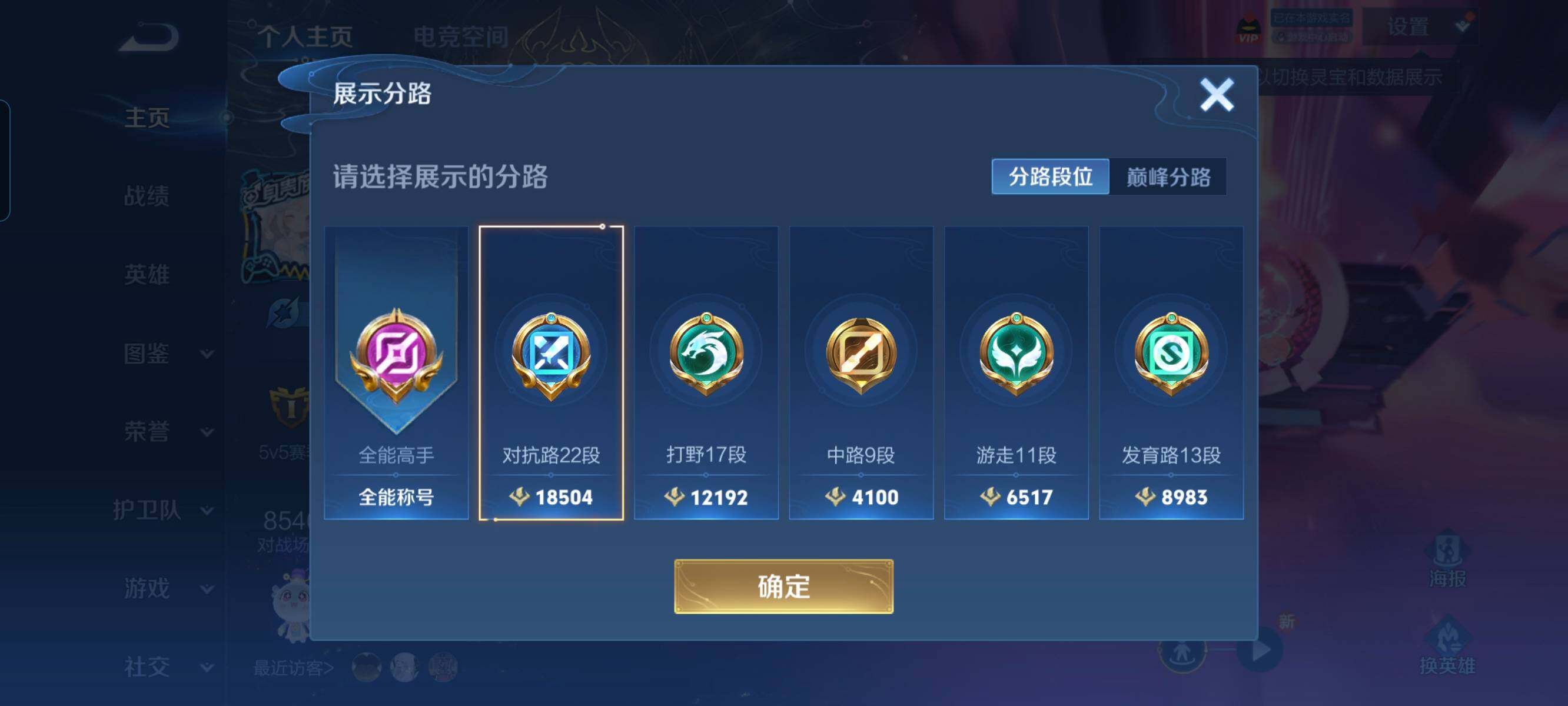 WZCMW3290556王者荣耀账号详情图35 WZCMW3290556王者荣耀账号详情图35