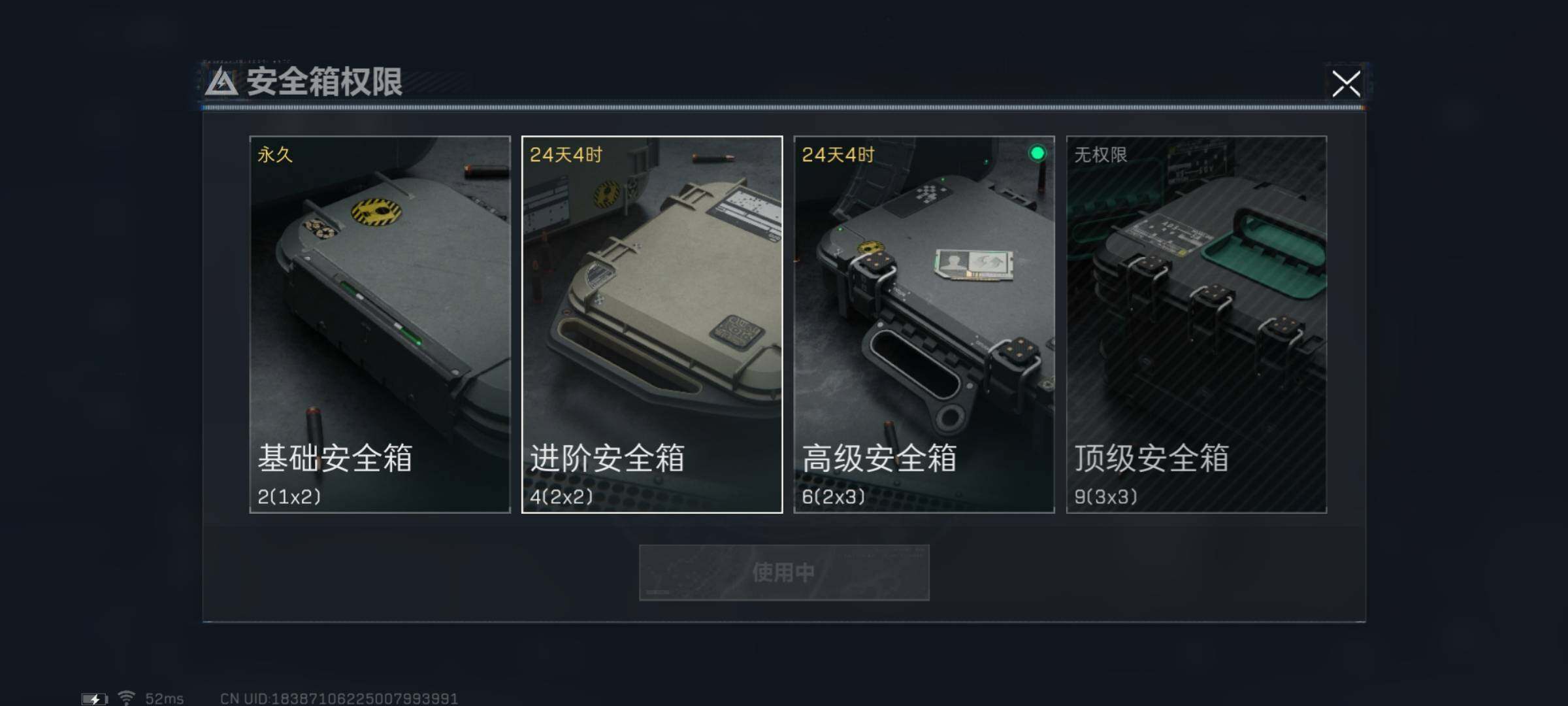 SJZYXS325364三角洲行动账号详情图10 SJZYXS325364三角洲行动账号详情图10