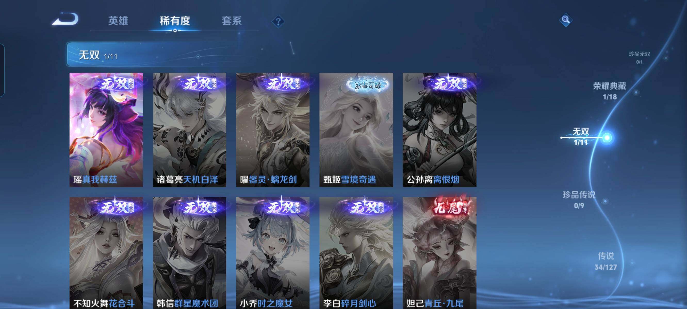 WZCMW3290556王者荣耀账号详情图5 WZCMW3290556王者荣耀账号详情图5
