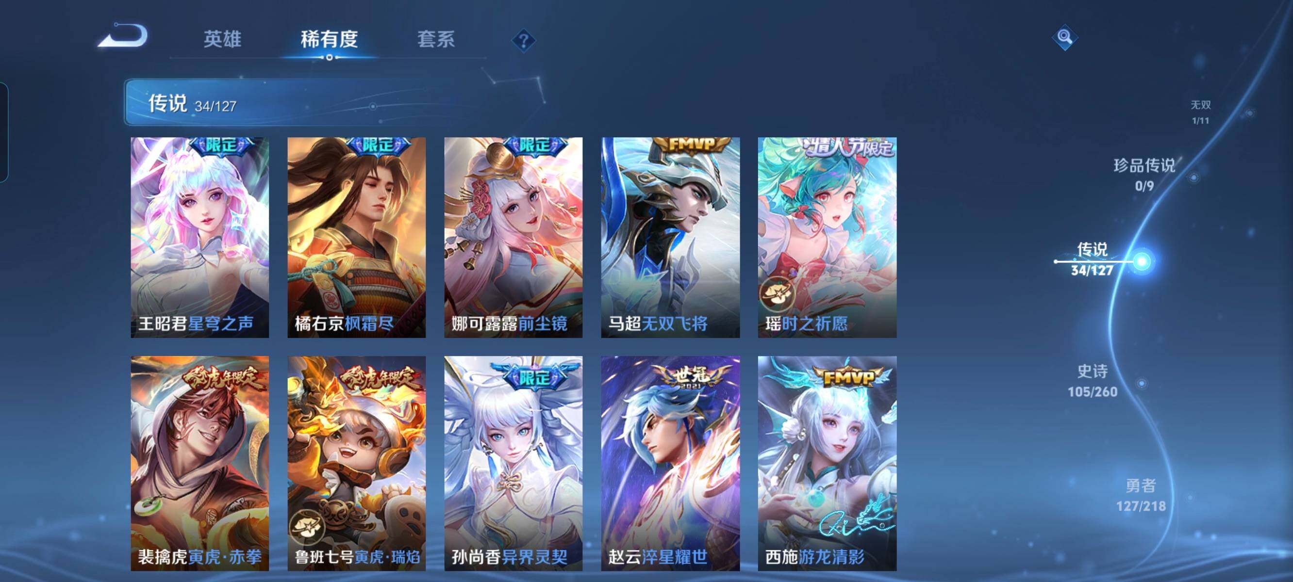 WZCMW3290556王者荣耀账号详情图7 WZCMW3290556王者荣耀账号详情图7