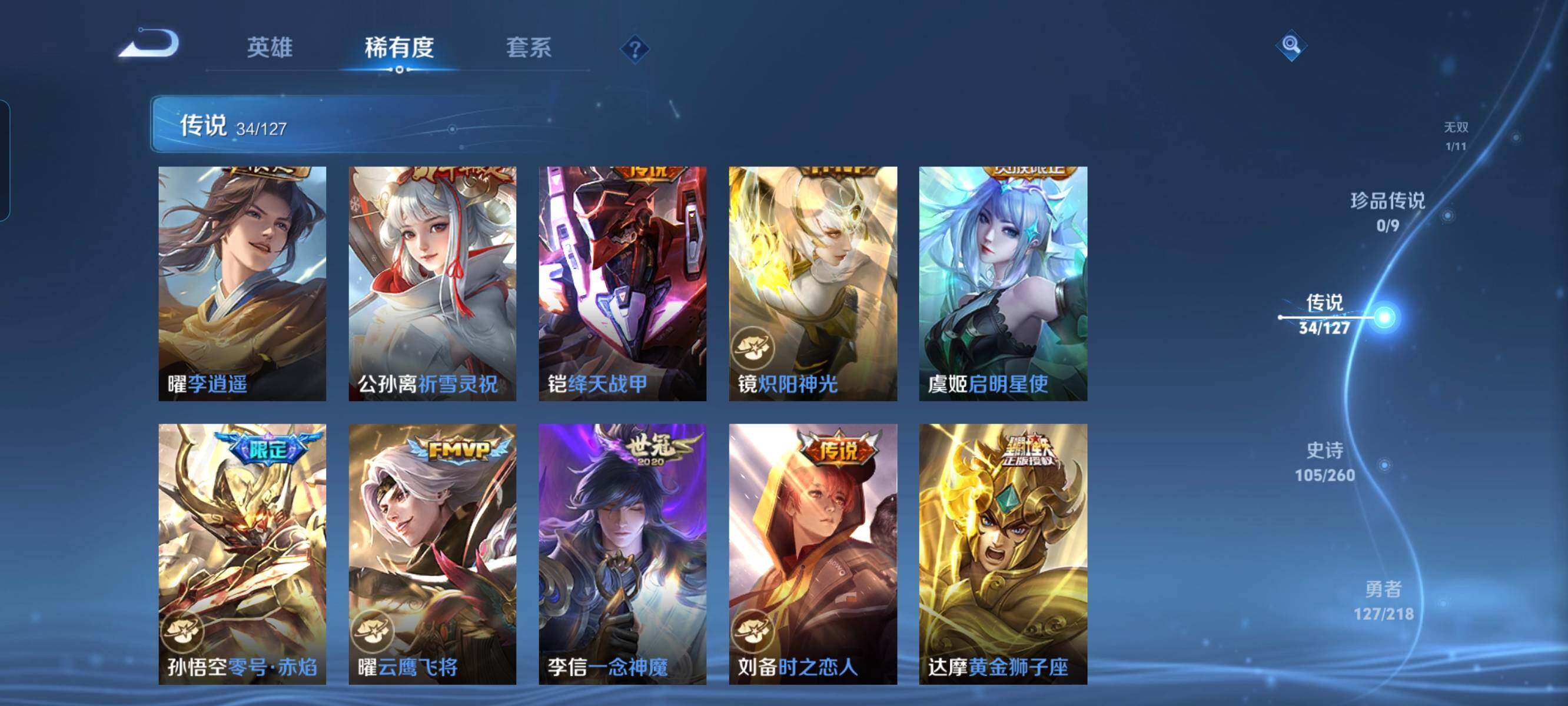 WZCMW3290556王者荣耀账号详情图8 WZCMW3290556王者荣耀账号详情图8