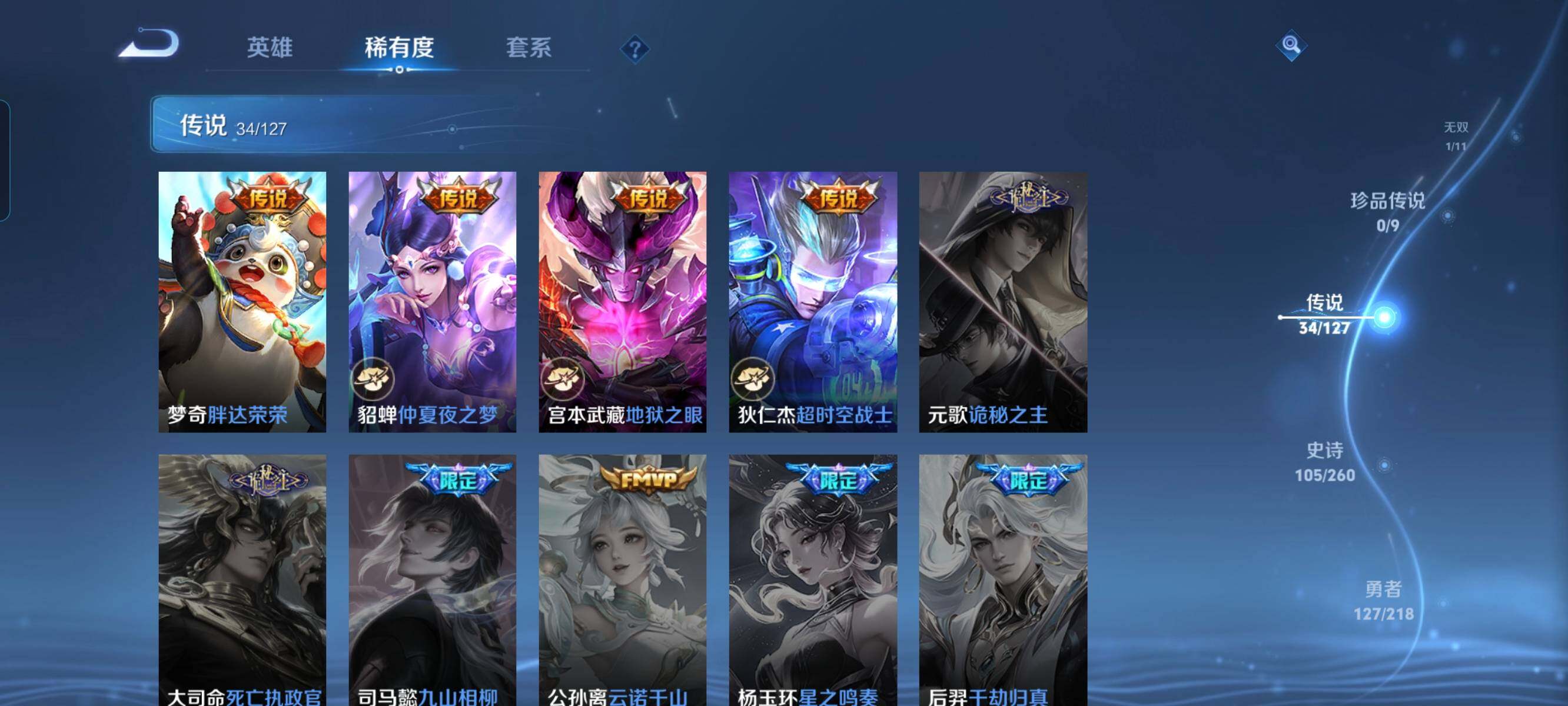 WZCMW3290556王者荣耀账号详情图9 WZCMW3290556王者荣耀账号详情图9