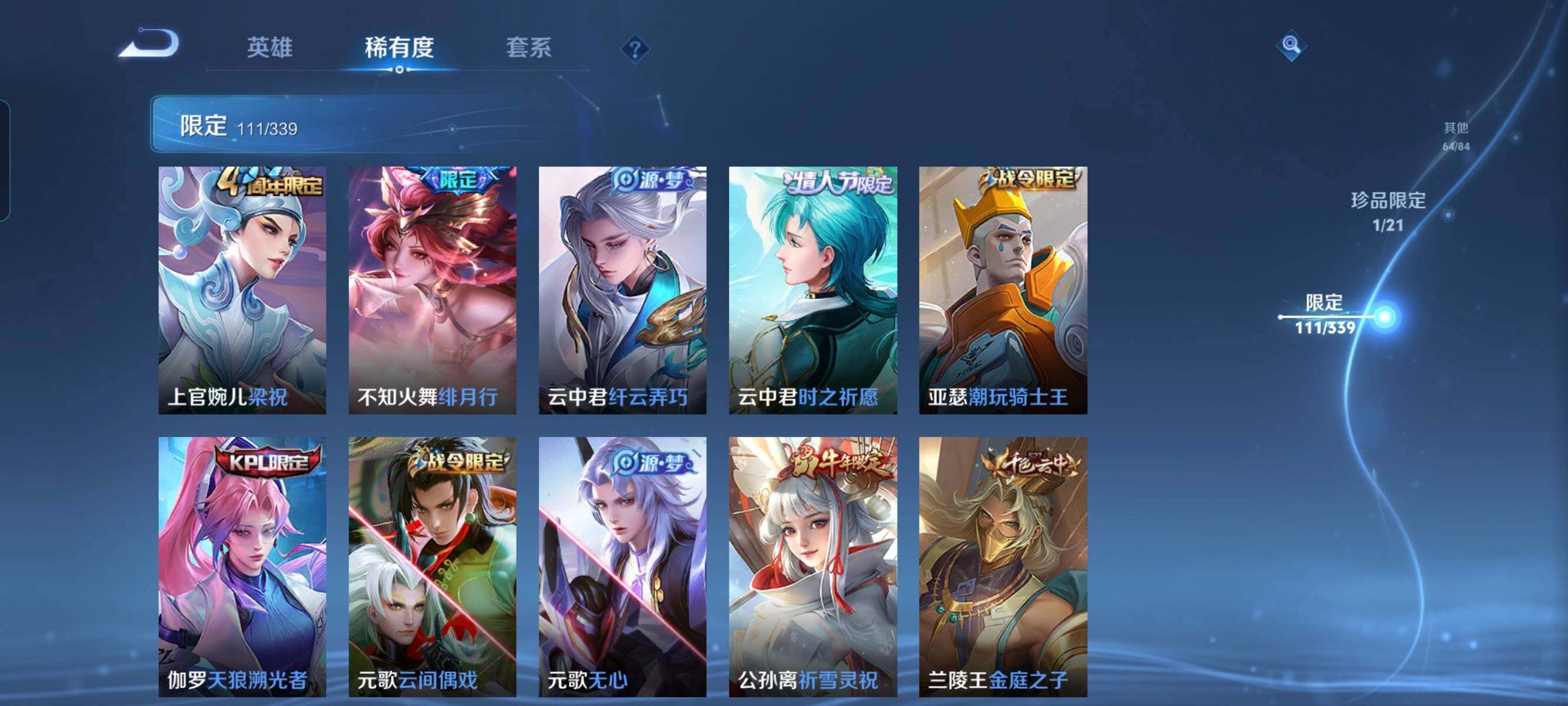 WZCMW3290556王者荣耀账号详情图10 WZCMW3290556王者荣耀账号详情图10