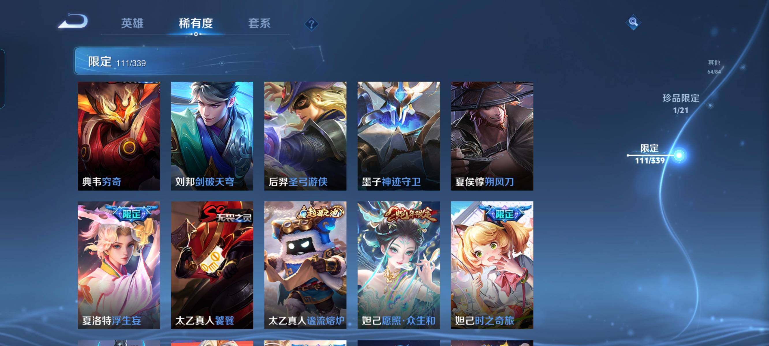 WZCMW3290556王者荣耀账号详情图11 WZCMW3290556王者荣耀账号详情图11