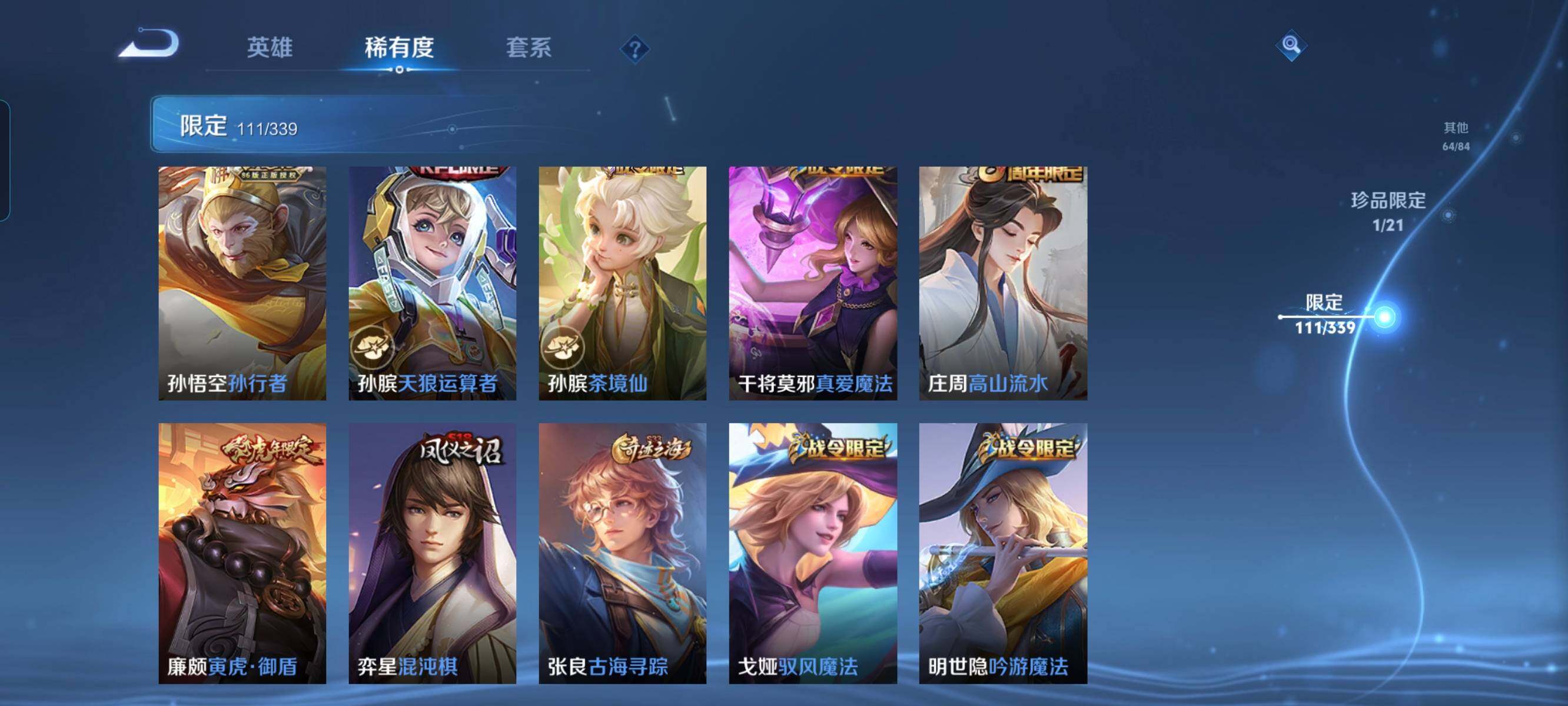 WZCMW3290556王者荣耀账号详情图13 WZCMW3290556王者荣耀账号详情图13