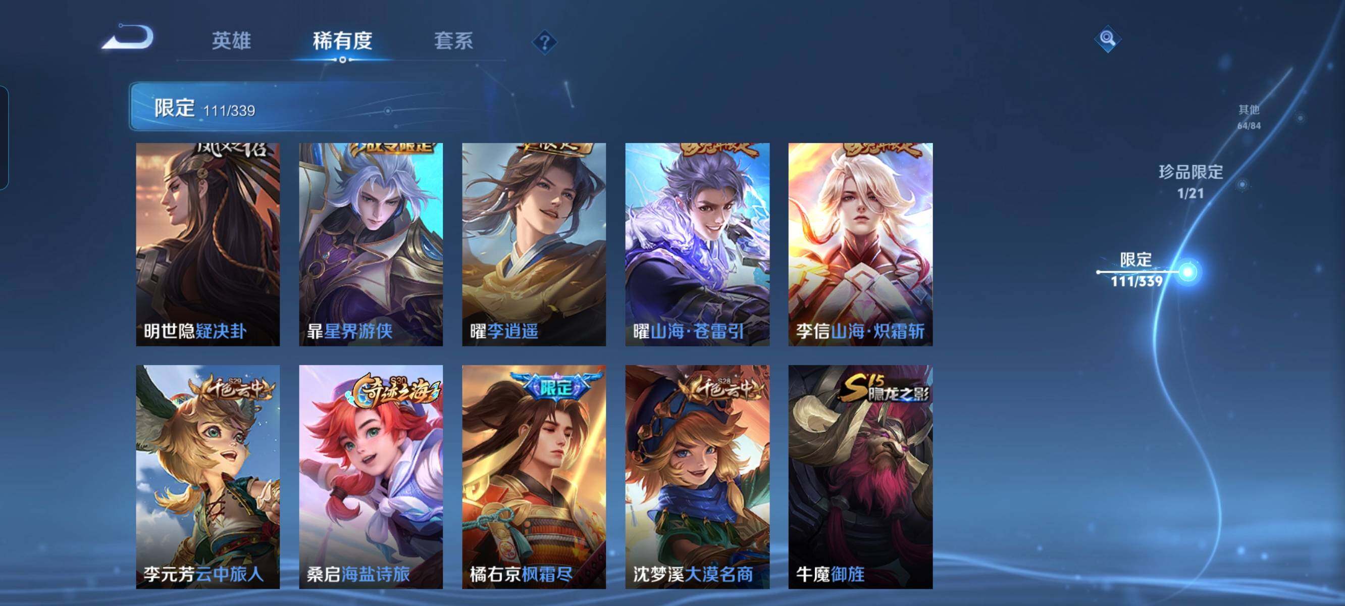 WZCMW3290556王者荣耀账号详情图14 WZCMW3290556王者荣耀账号详情图14