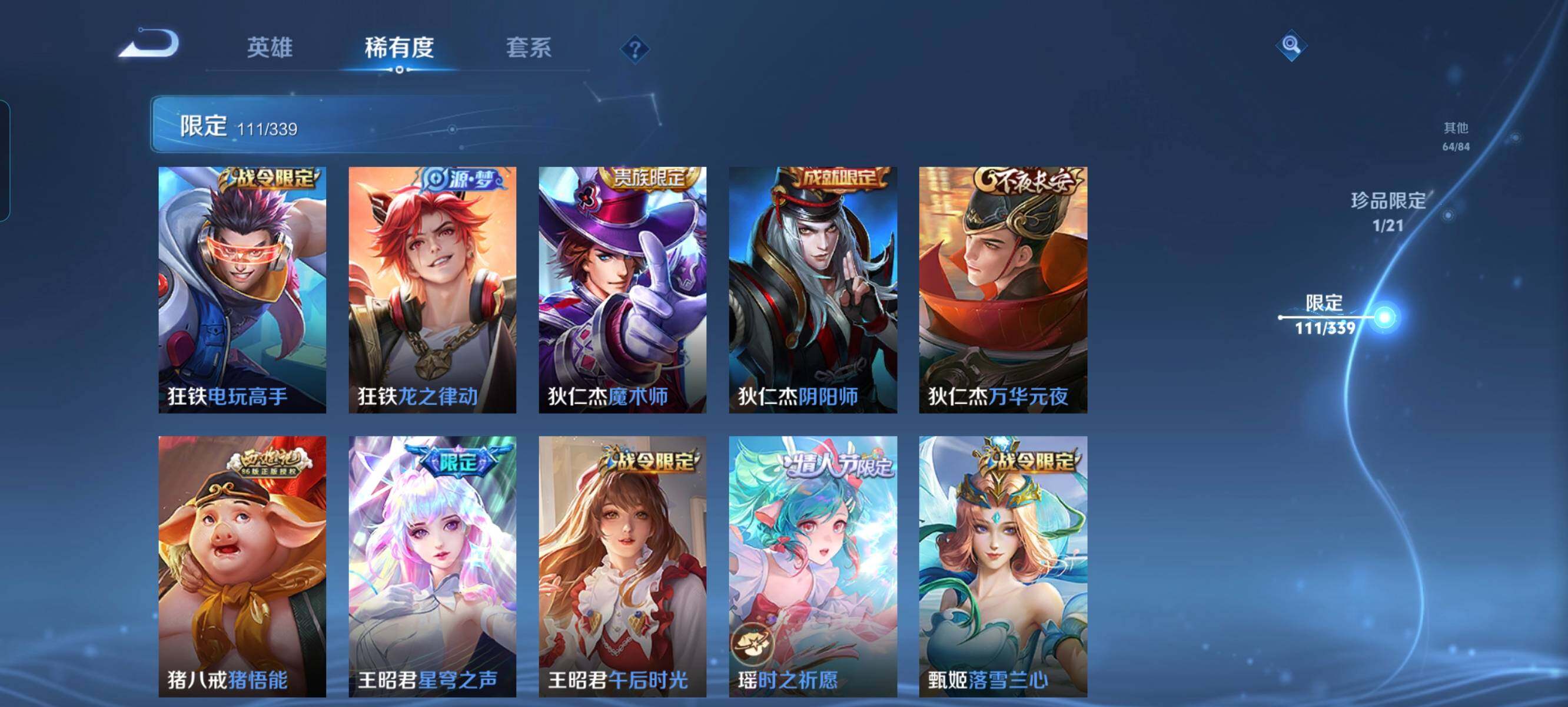 WZCMW3290556王者荣耀账号详情图15 WZCMW3290556王者荣耀账号详情图15