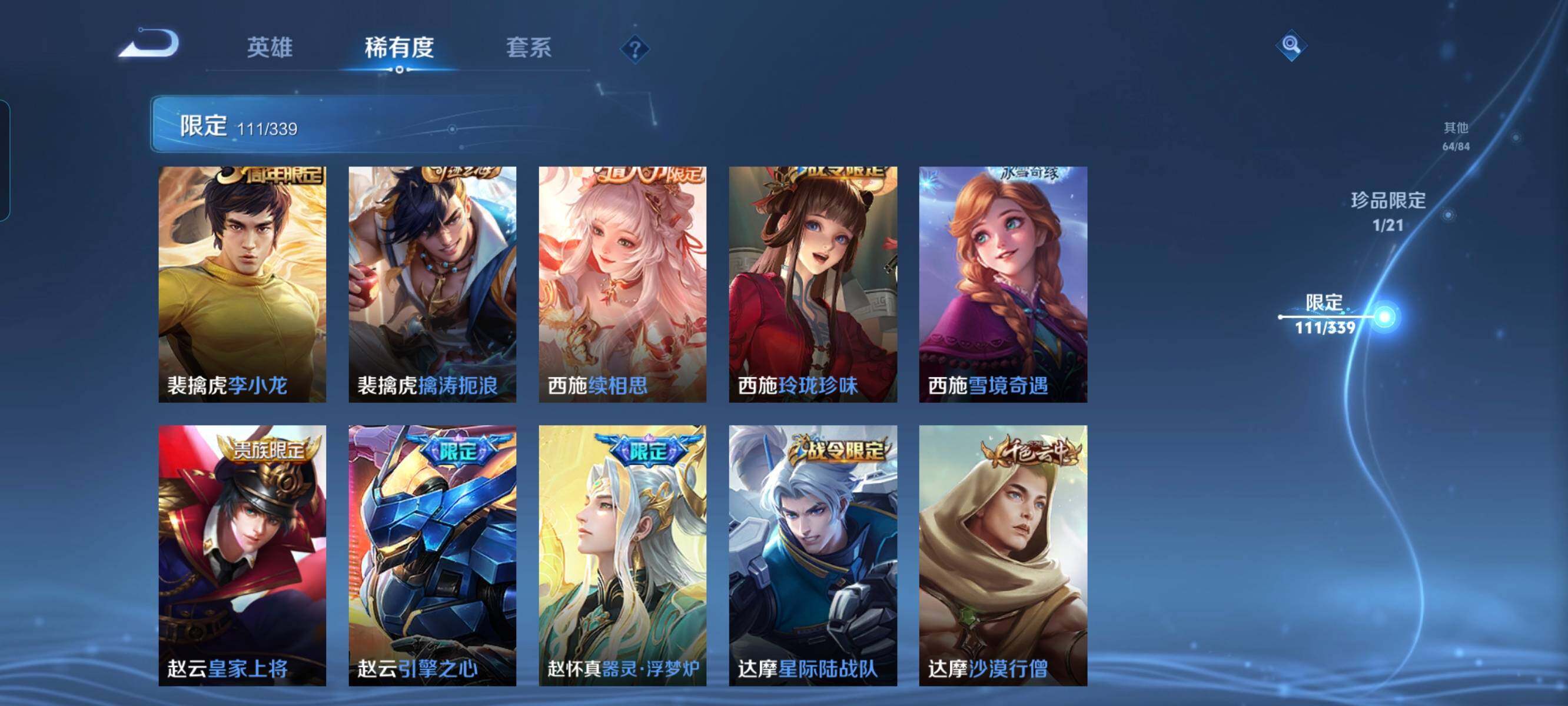 WZCMW3290556王者荣耀账号详情图18 WZCMW3290556王者荣耀账号详情图18