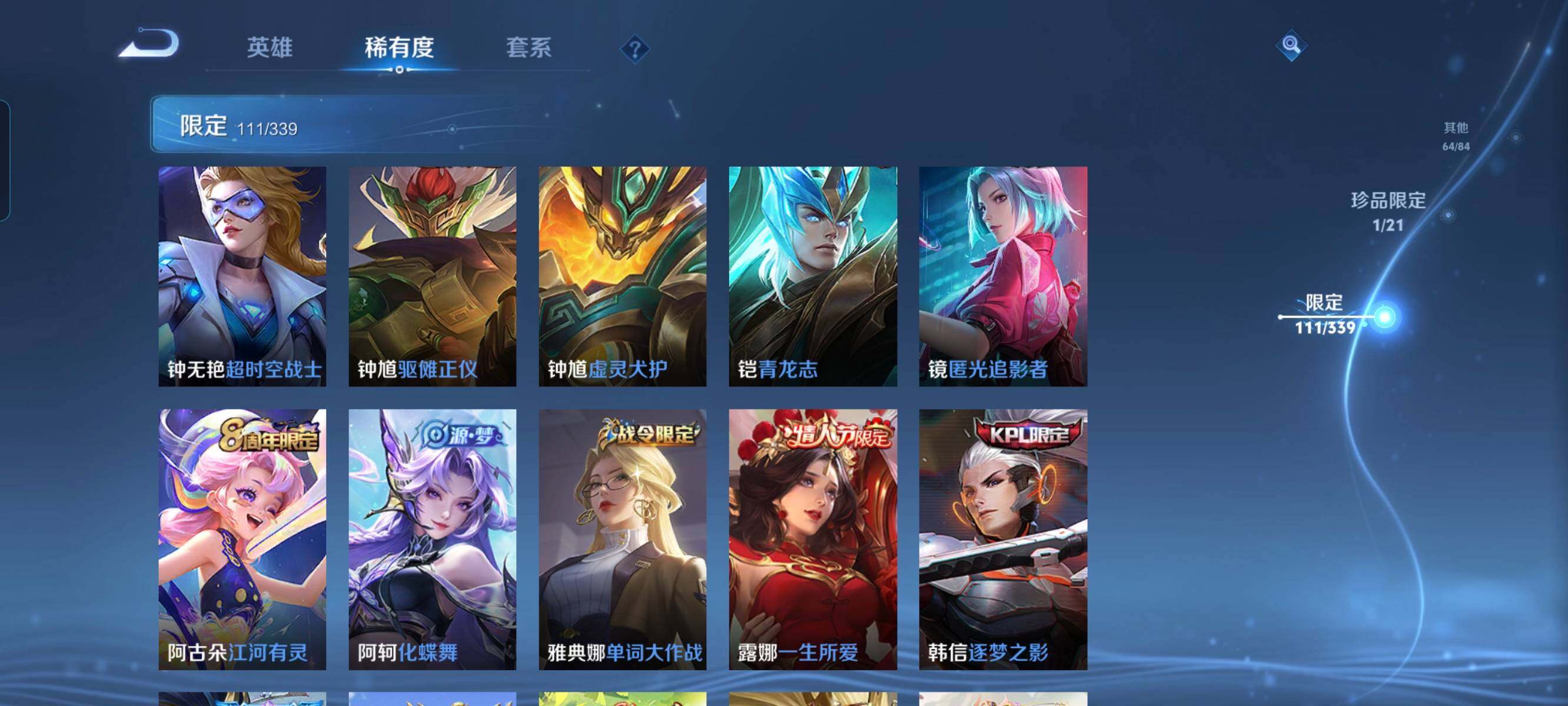 WZCMW3290556王者荣耀账号详情图19 WZCMW3290556王者荣耀账号详情图19