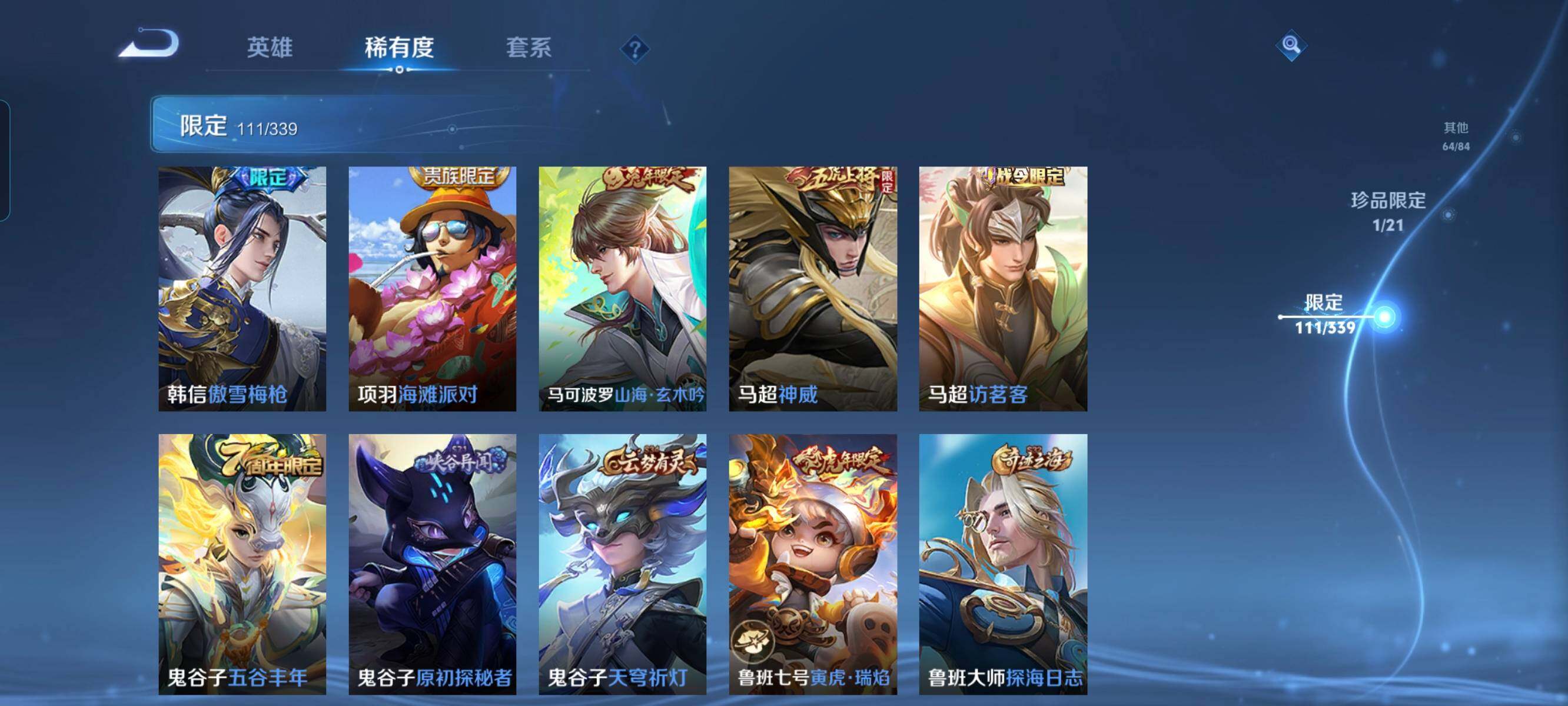 WZCMW3290556王者荣耀账号详情图20 WZCMW3290556王者荣耀账号详情图20