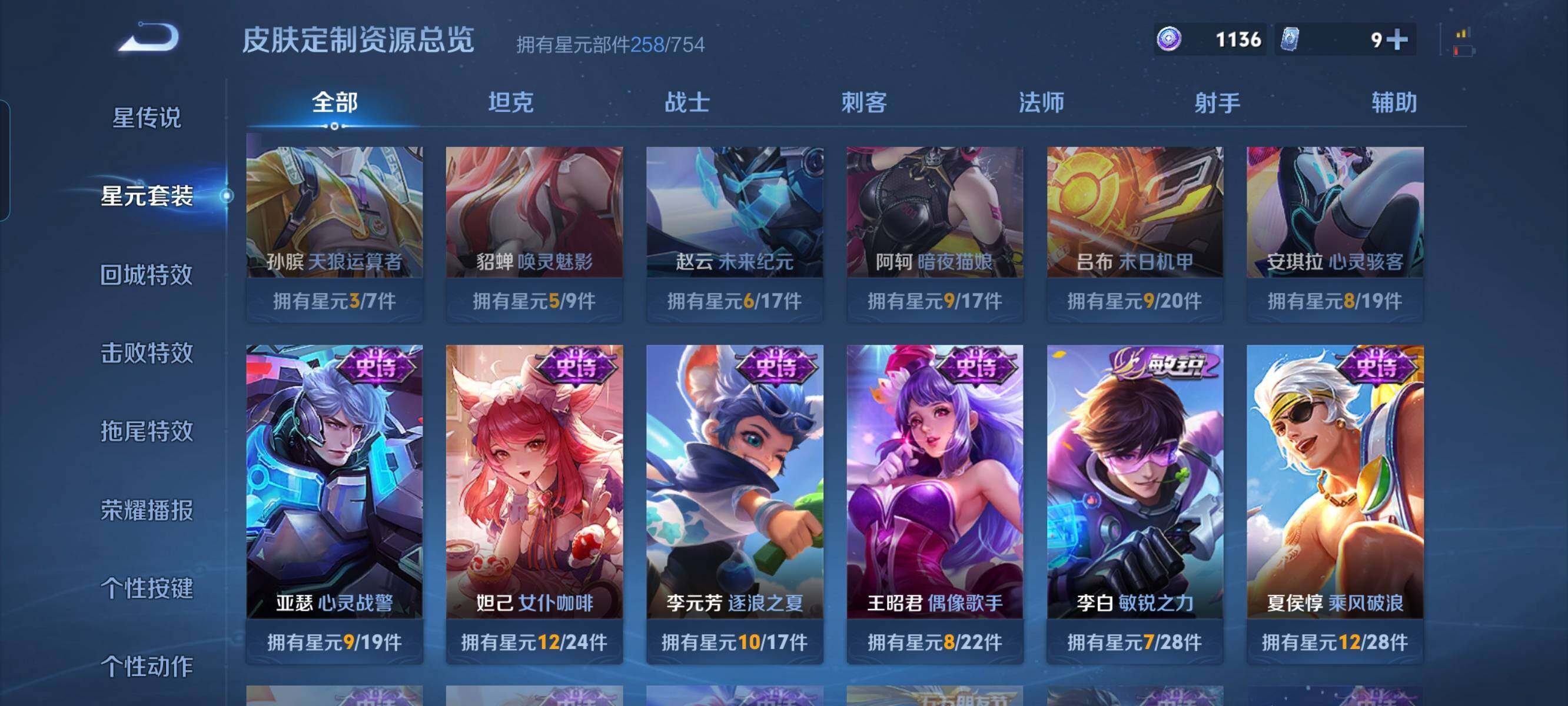 WZCMW3290556王者荣耀账号详情图24 WZCMW3290556王者荣耀账号详情图24