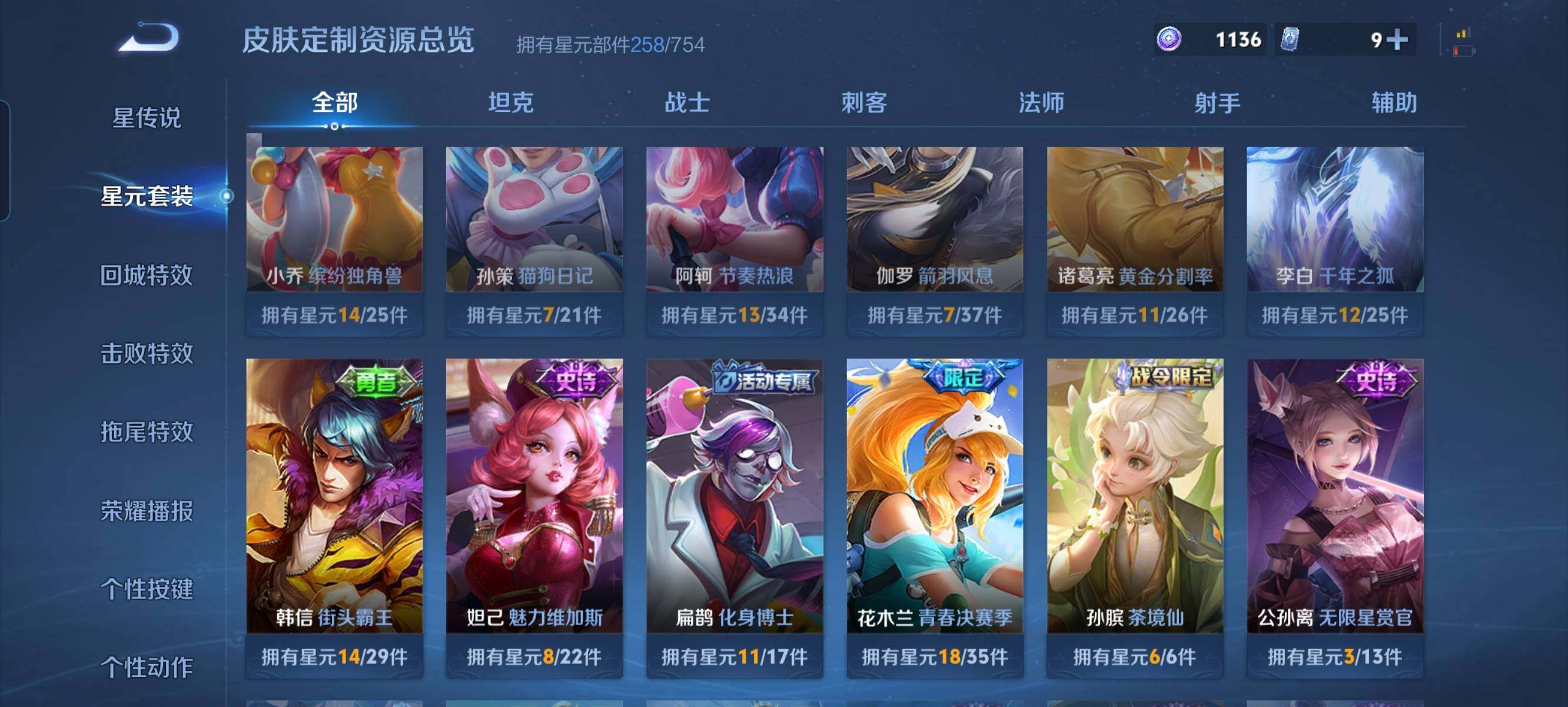 WZCMW3290556王者荣耀账号详情图25 WZCMW3290556王者荣耀账号详情图25
