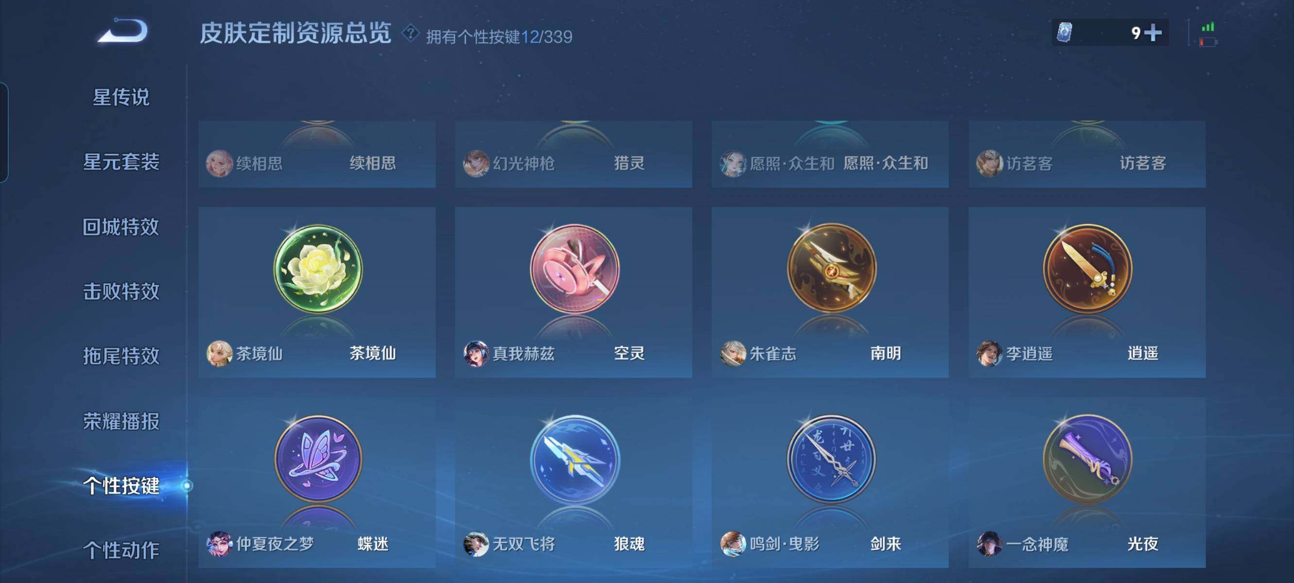 WZCMW3290556王者荣耀账号详情图29 WZCMW3290556王者荣耀账号详情图29