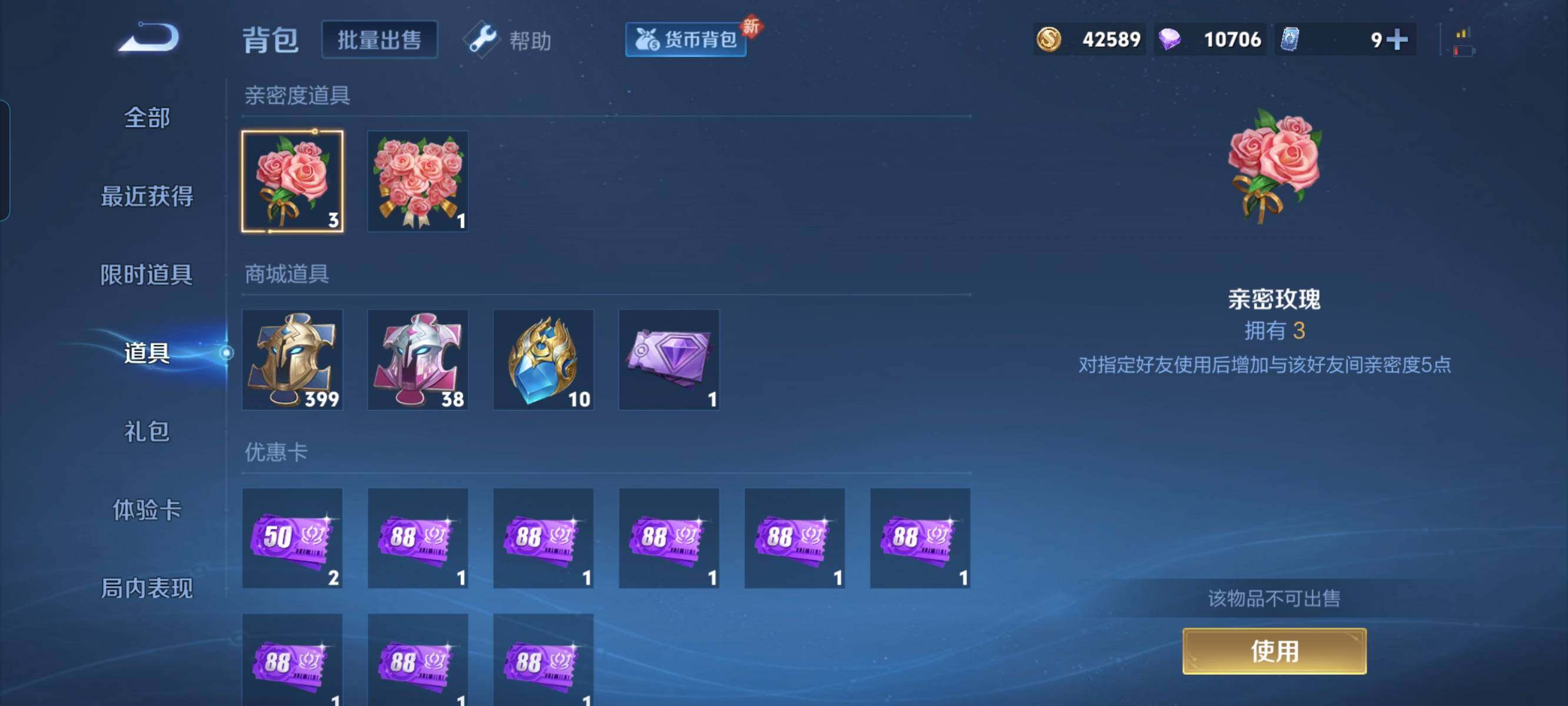 WZCMW3290556王者荣耀账号详情图31 WZCMW3290556王者荣耀账号详情图31