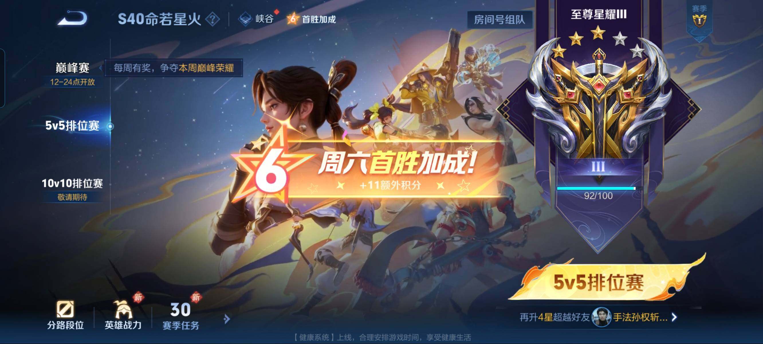 WZCMW3290556王者荣耀账号详情图27 WZCMW3290556王者荣耀账号详情图27