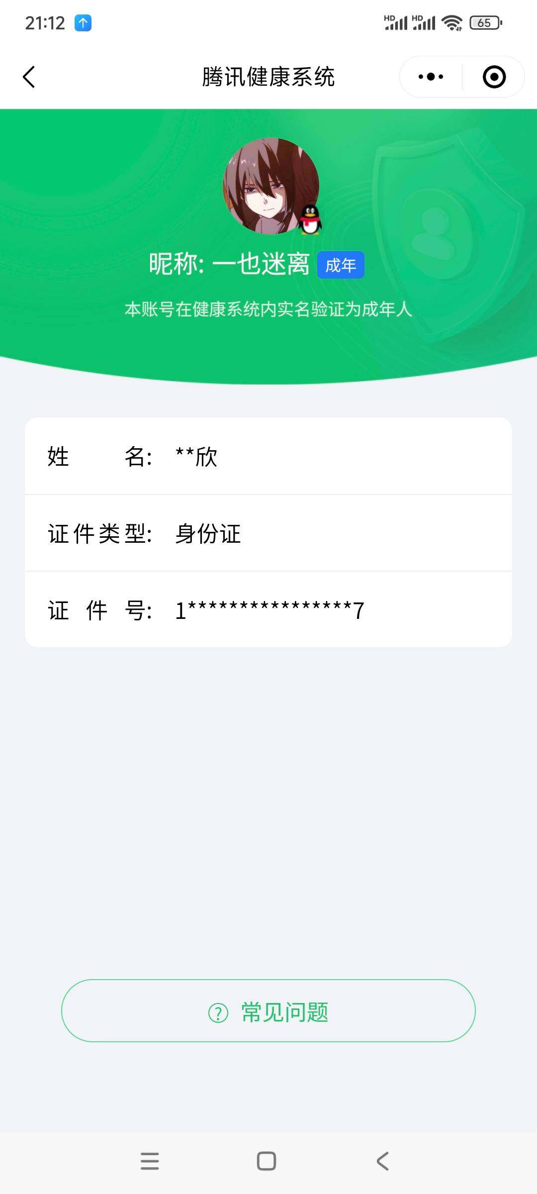 HPCMW3336338和平精英账号详情图18