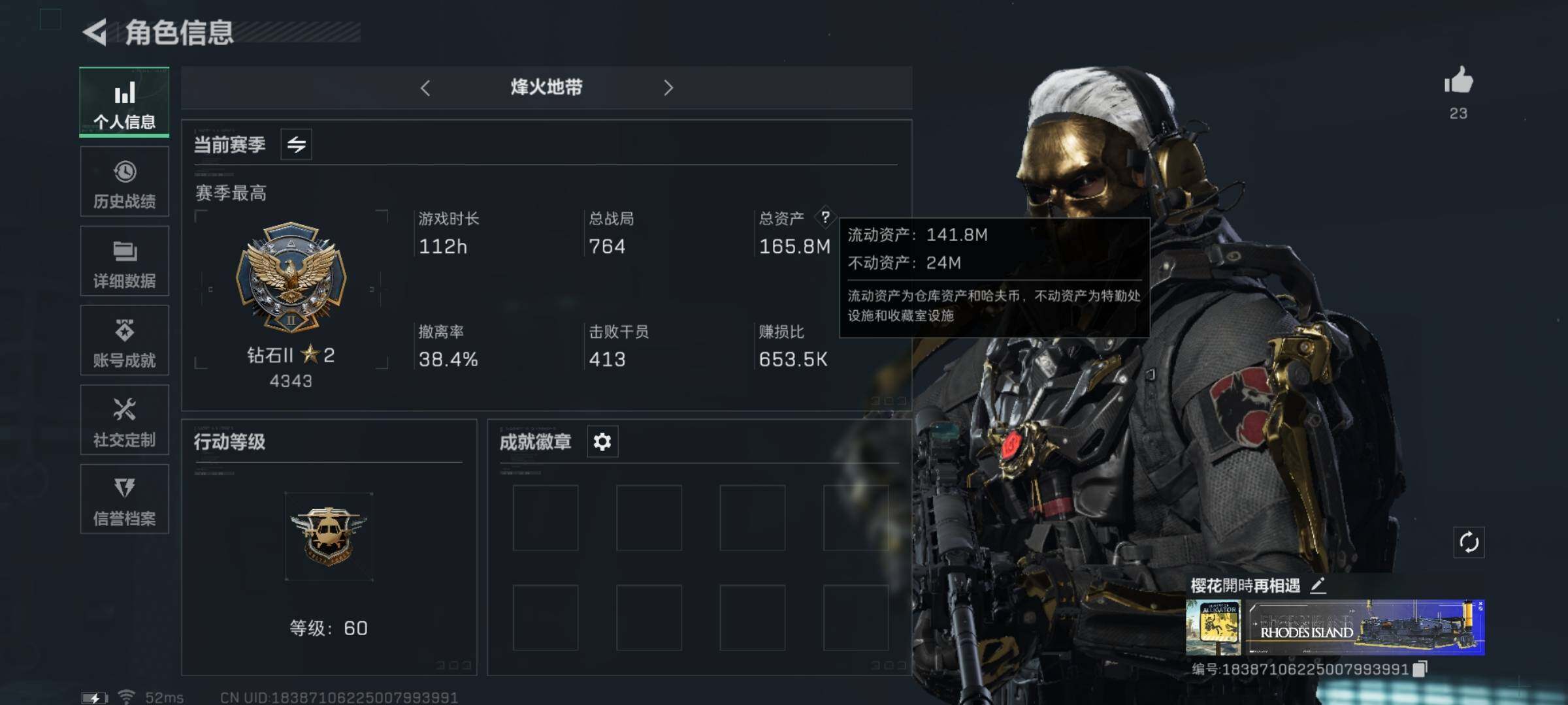三角洲行动账号QQ【Q区三端互通】【可二次】ASYs3237-特勤处：仓库8级/训练中心7级/靶场6级-总资产165M-哈夫币7897W-烽火等级：60级【勾选了部分账号，详细看图，平台认证商家店铺，保证金商家，安全