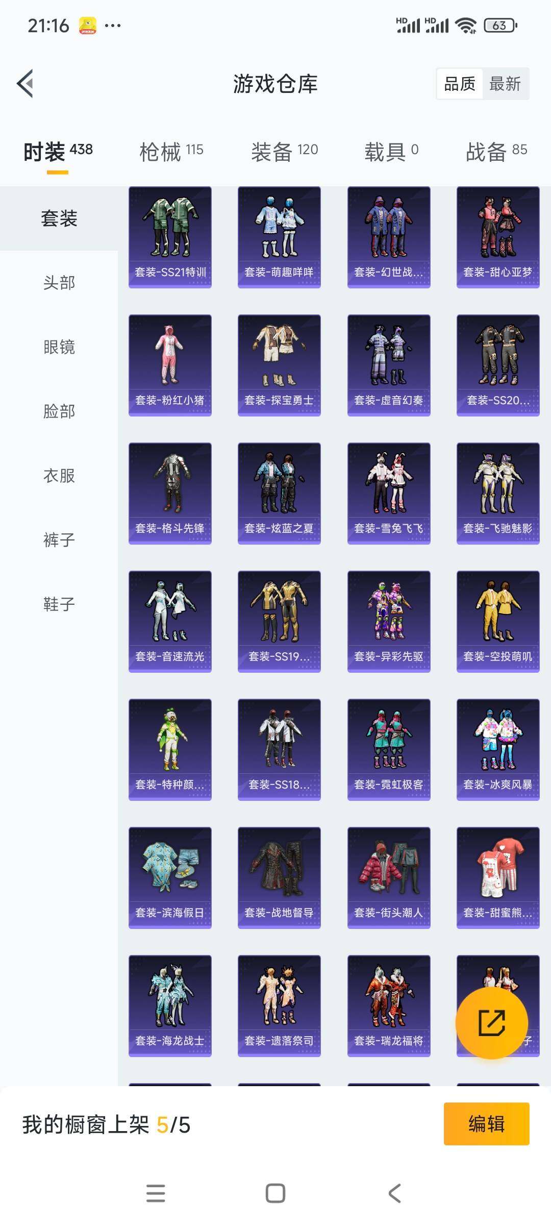 HPCMW3336338和平精英账号详情图6
