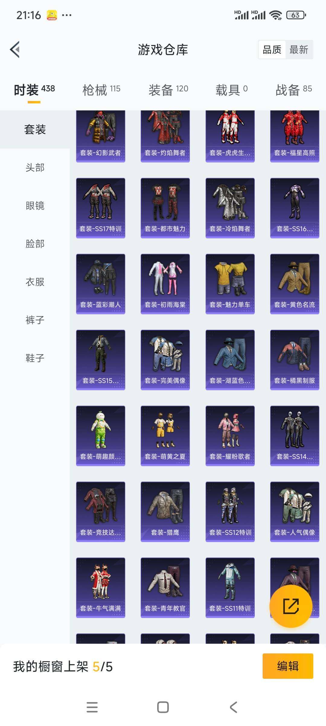 HPCMW3336338和平精英账号详情图7