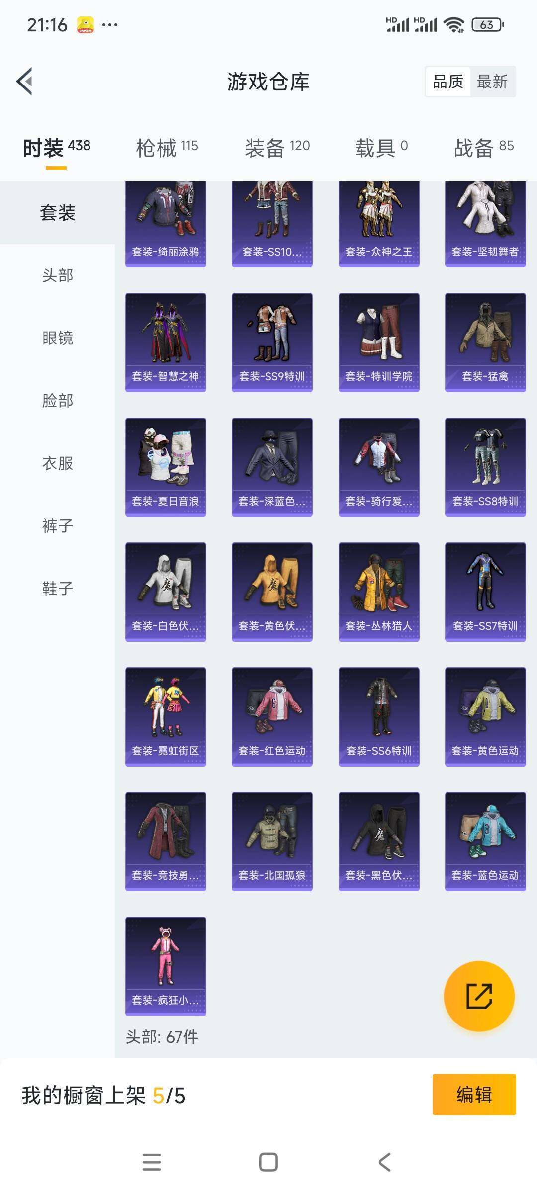HPCMW3336338和平精英账号详情图8